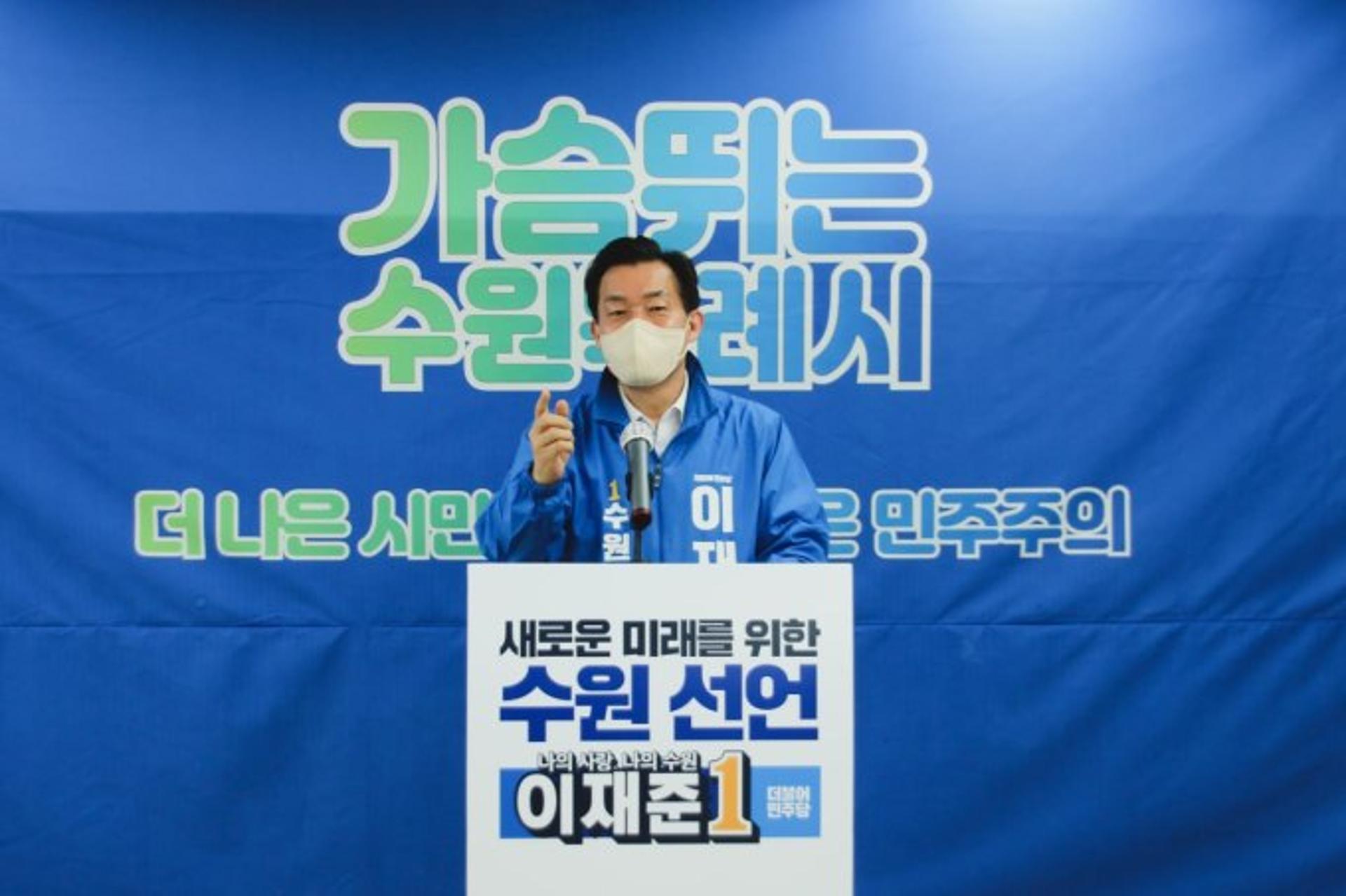 이재준 수원시장 예비후보, 1인가구 종합지원 추진