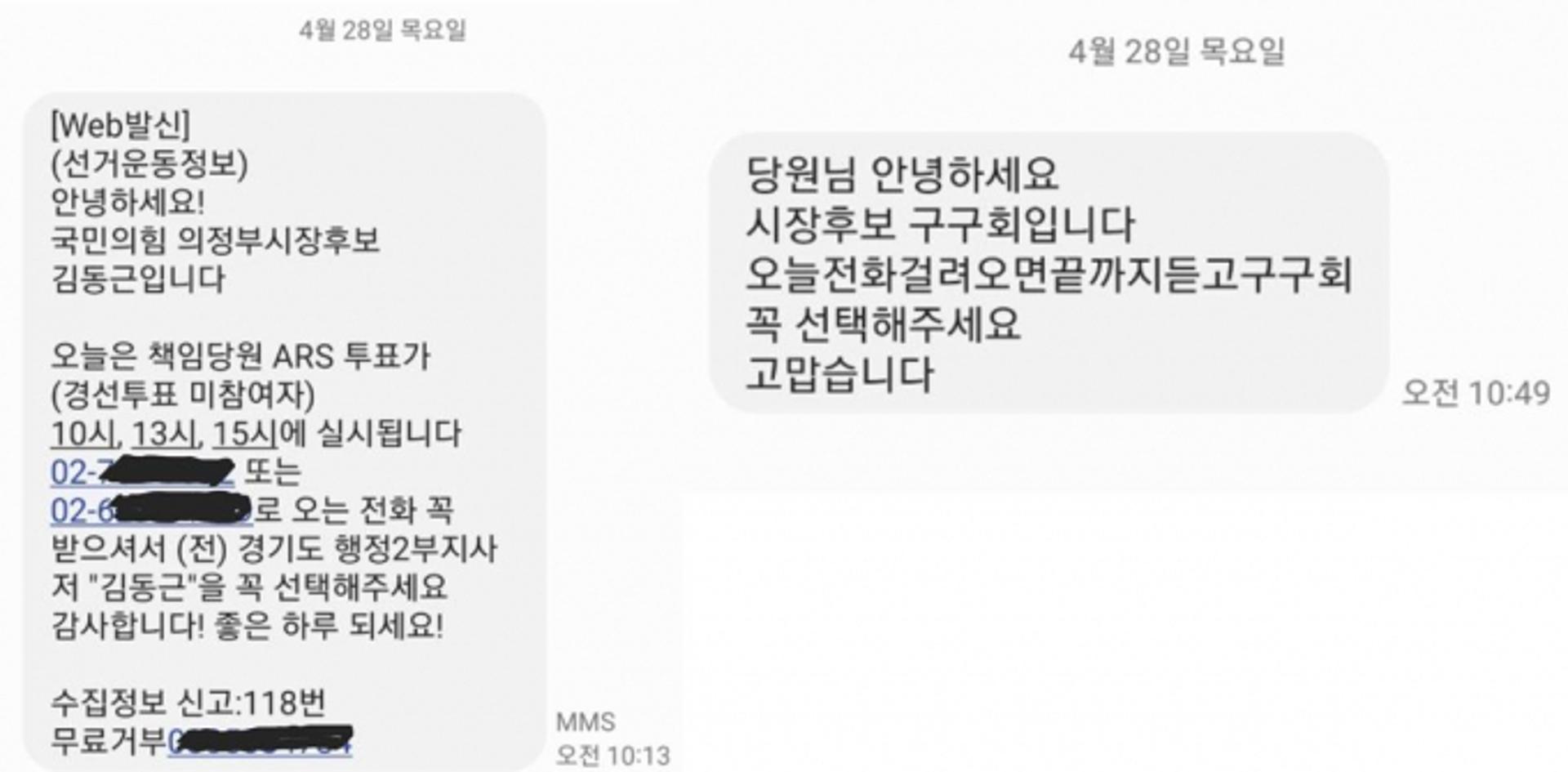 임호석 의정부시장 예비후보 "김동근, 구구회 예비후보는 선거법을 위반하지 말라"