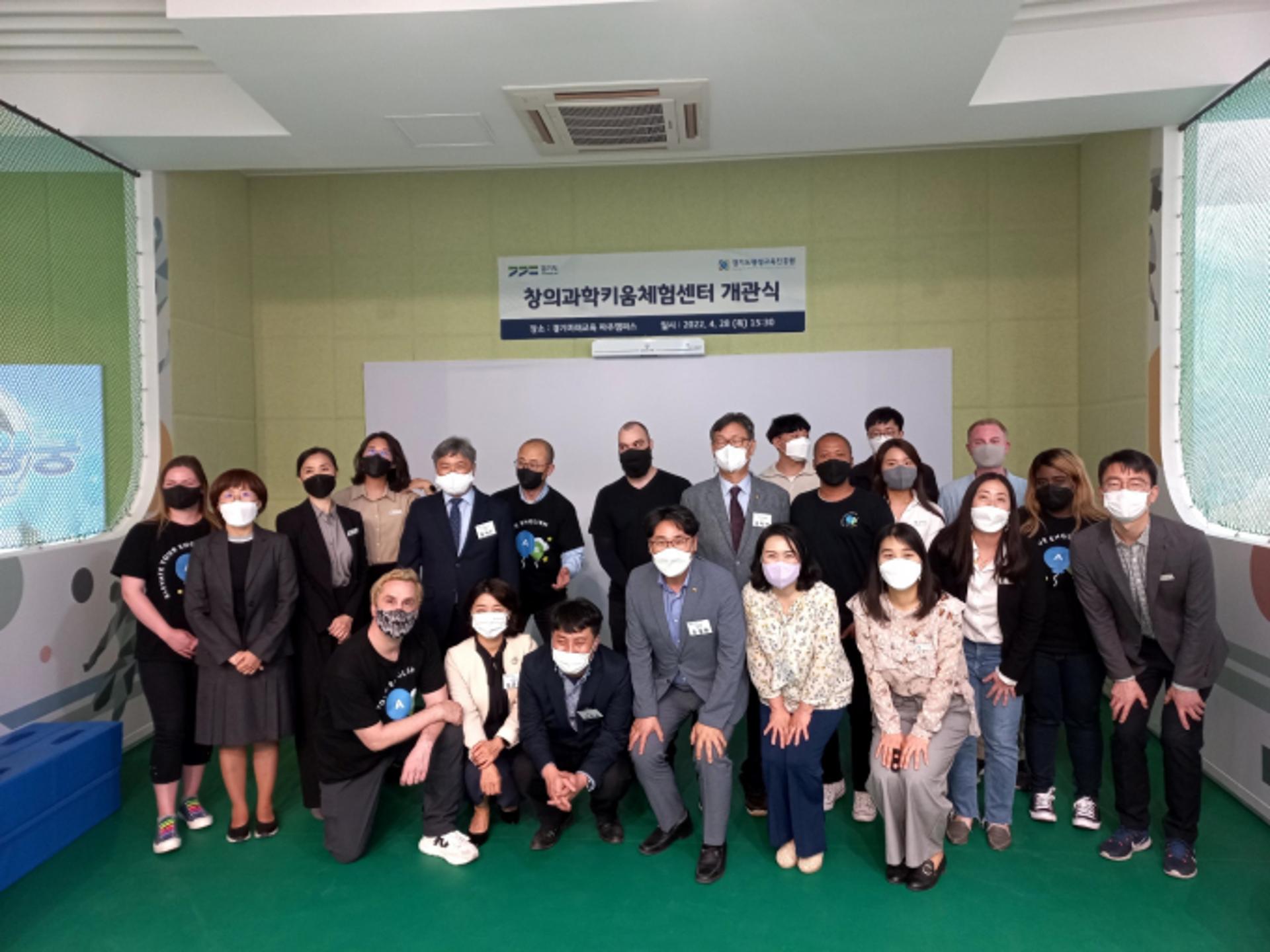 경기도평생교육진흥원, '창의과학키움체험센터' 개관