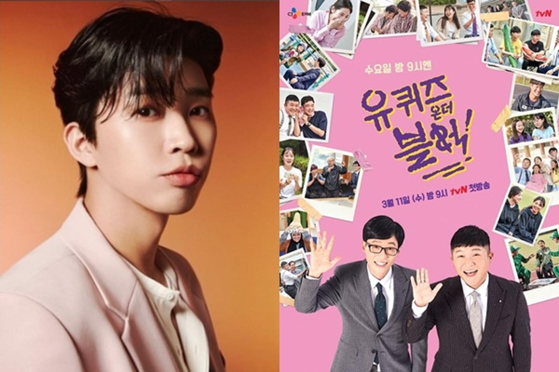 임영웅, 유퀴즈 구하기?... 등돌린 시청자 마음 돌릴까 [김유림의 연예담]