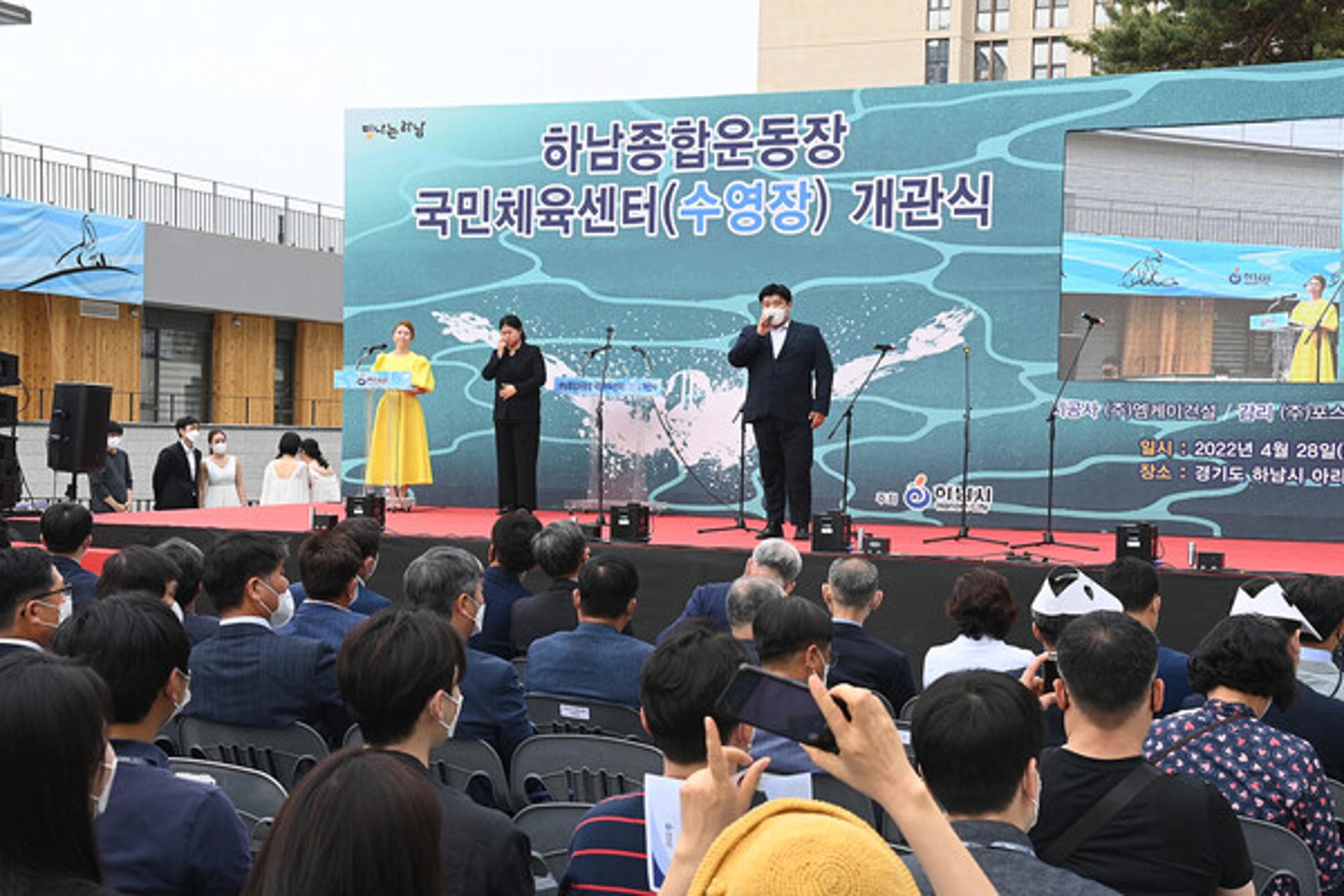 하남종합운동장 수영장 증축 준공...'경기도 2번째' 규모