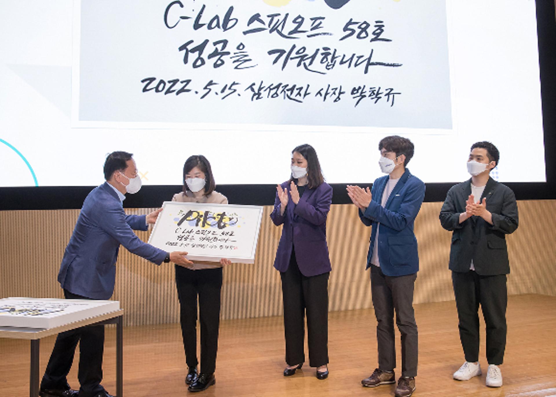 삼성전자, '에듀테크' 관련 C랩 과제 2개 스타트업 창업 지원