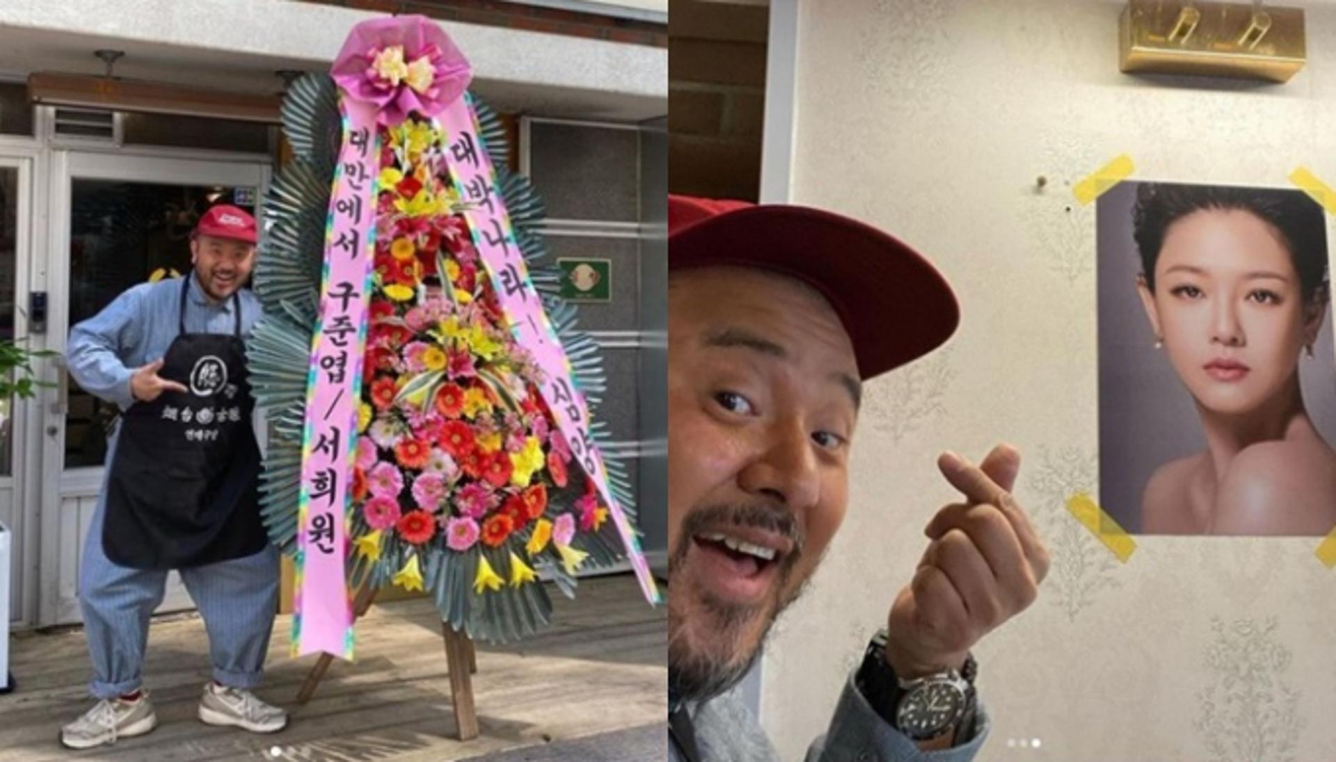 "타이완서 날아온 선물"…심태윤, 구준엽♥서희원이 보낸 화환 인증