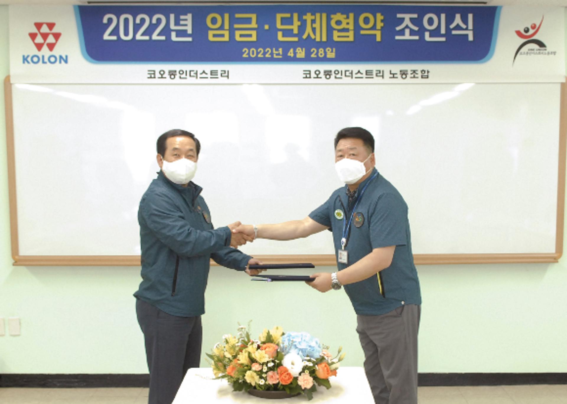 코오롱인더, 올해 '임단협' 무교섭 합의… 위기극복 한뜻