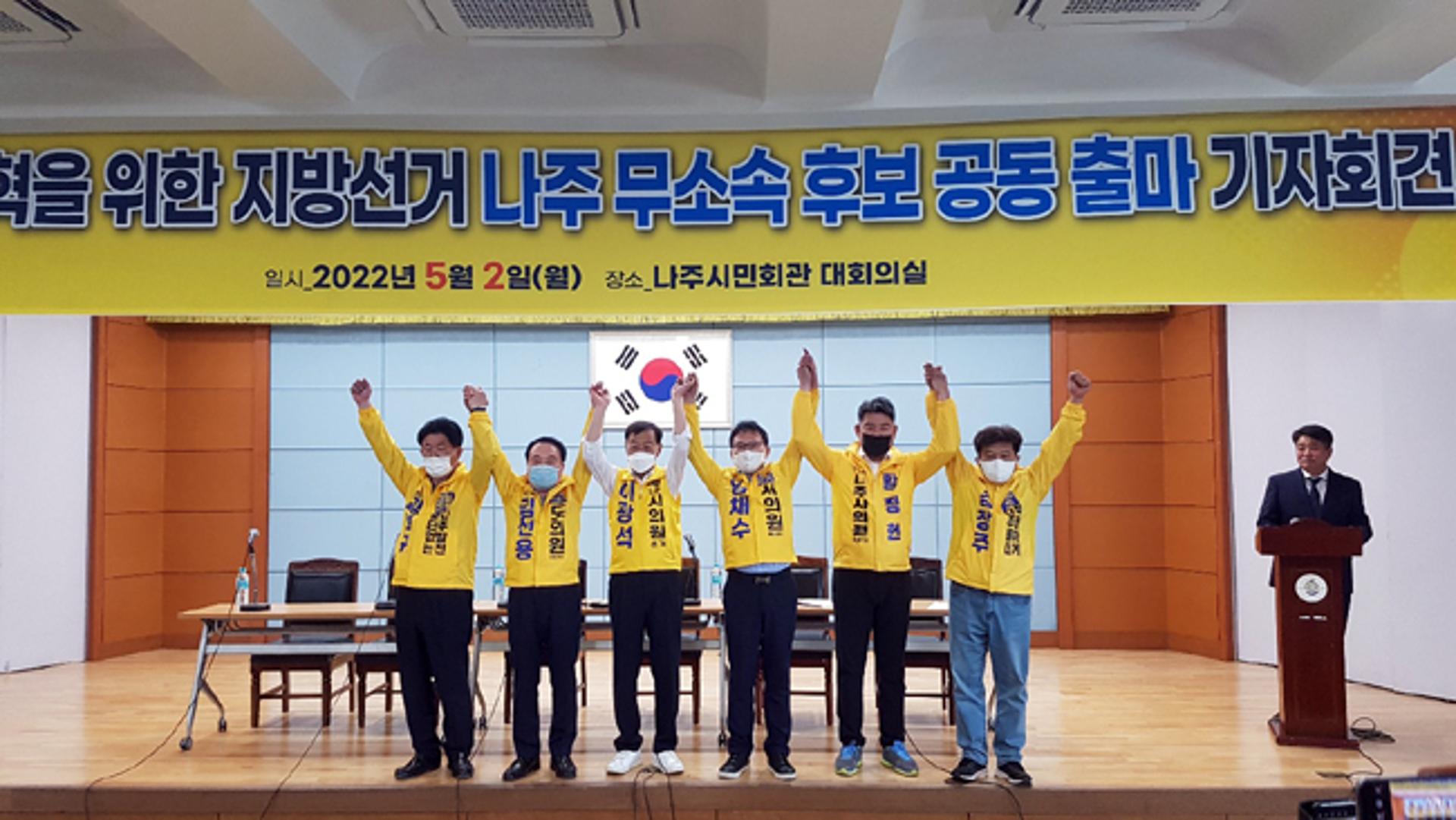 강인규 나주시장 등 6명 무소속 출마 선언 "가짜 민주세력 심판"