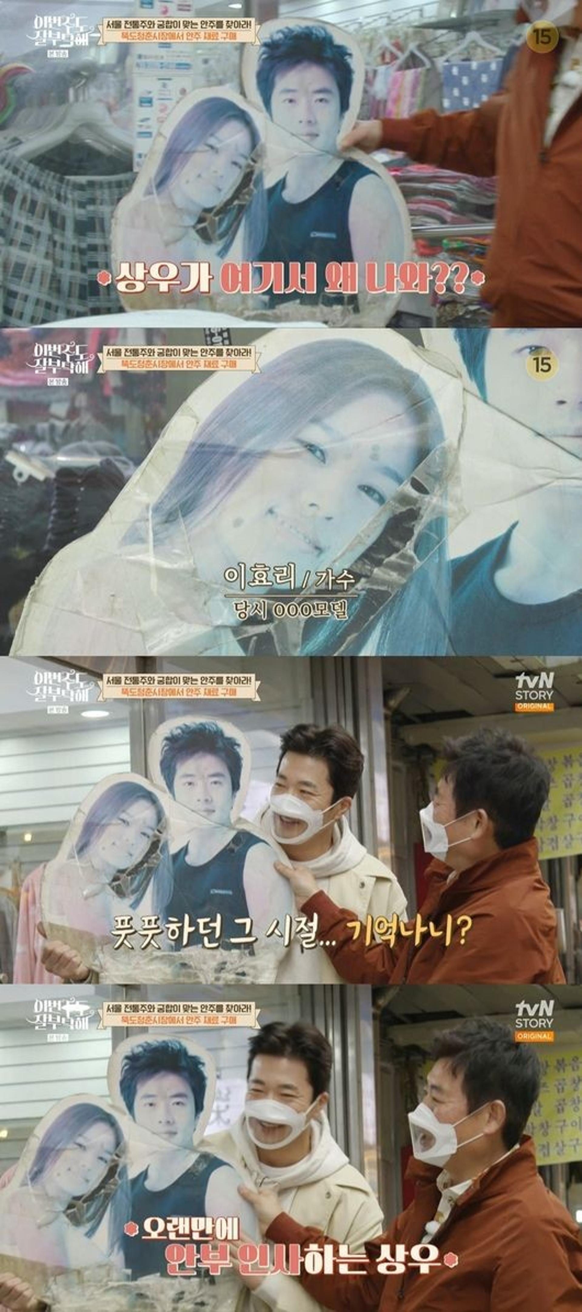 "잘 지내시죠?"… 권상우, 장 보러 갔다가 이효리 만났다