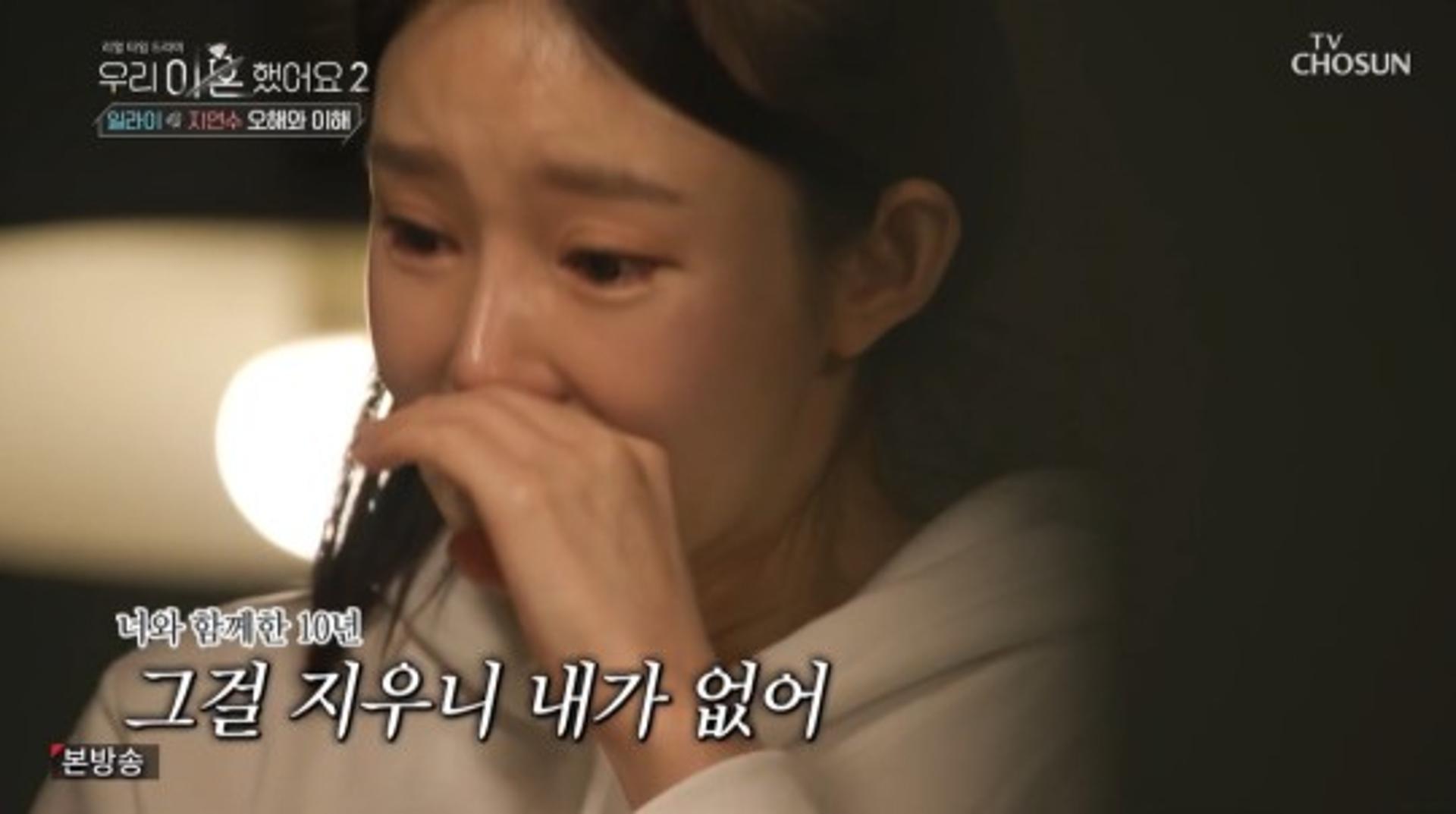 '일라이와 이혼' 지연수, 인스타그램 돌연 중단?