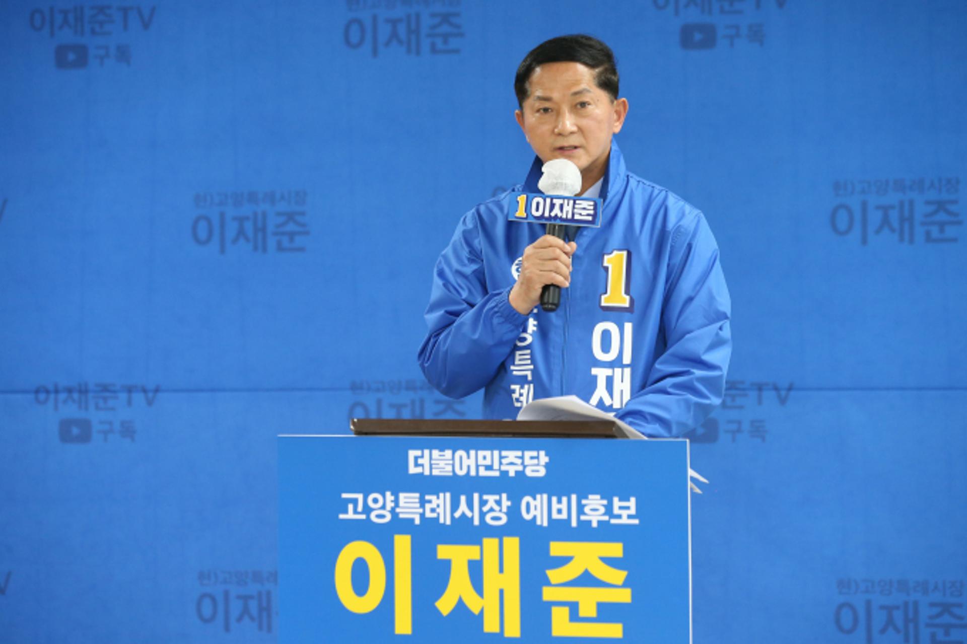 이재준 고양시장 후보 "청년 창업정책 확대…'청년창업 중심도시'로 만들 것"