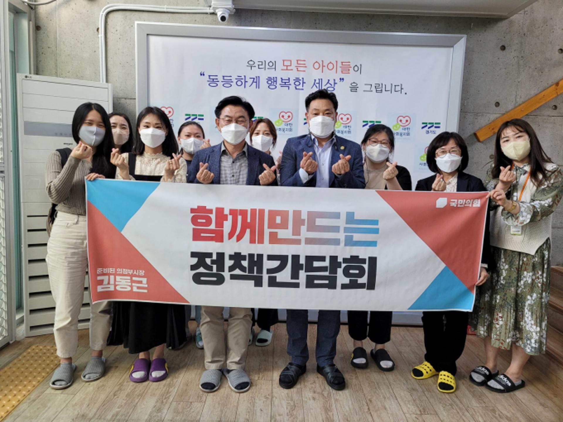 김동근 의정부시장 후보 "아이가 행복한 도시, 의정부를 만들겠다"
