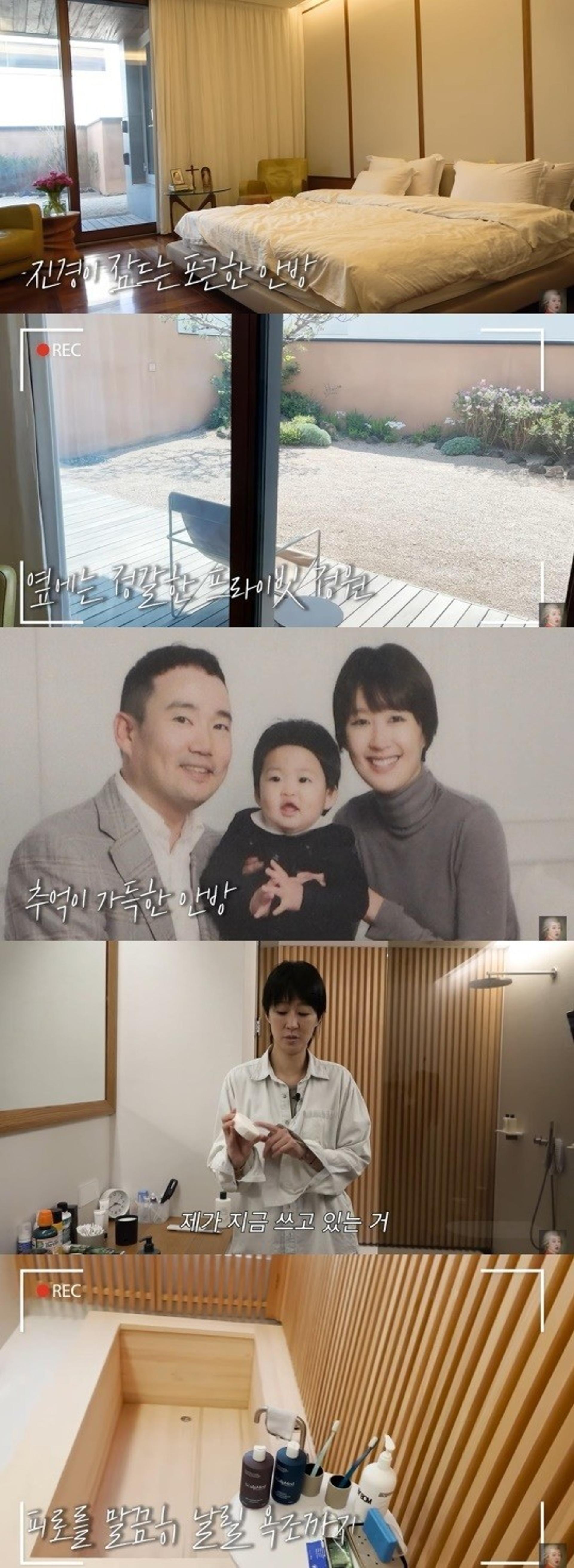 홍진경 평창동 대저택… 프라이빗 정원뷰+나무욕조까지?