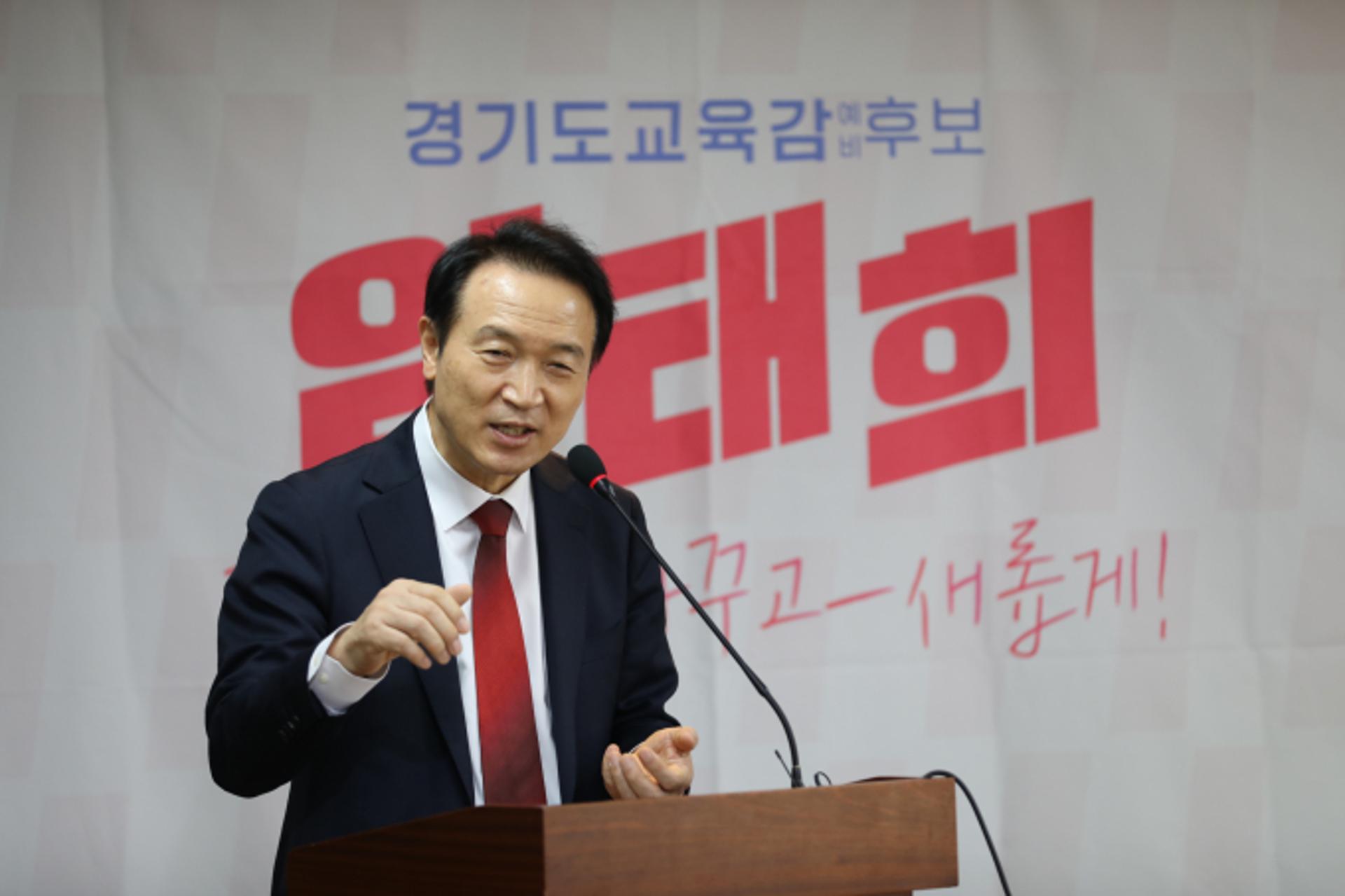 임태희 경기교육감 예비후보 "교육공채 발행, BTL로 학교신설 예산문제 해결하겠다"