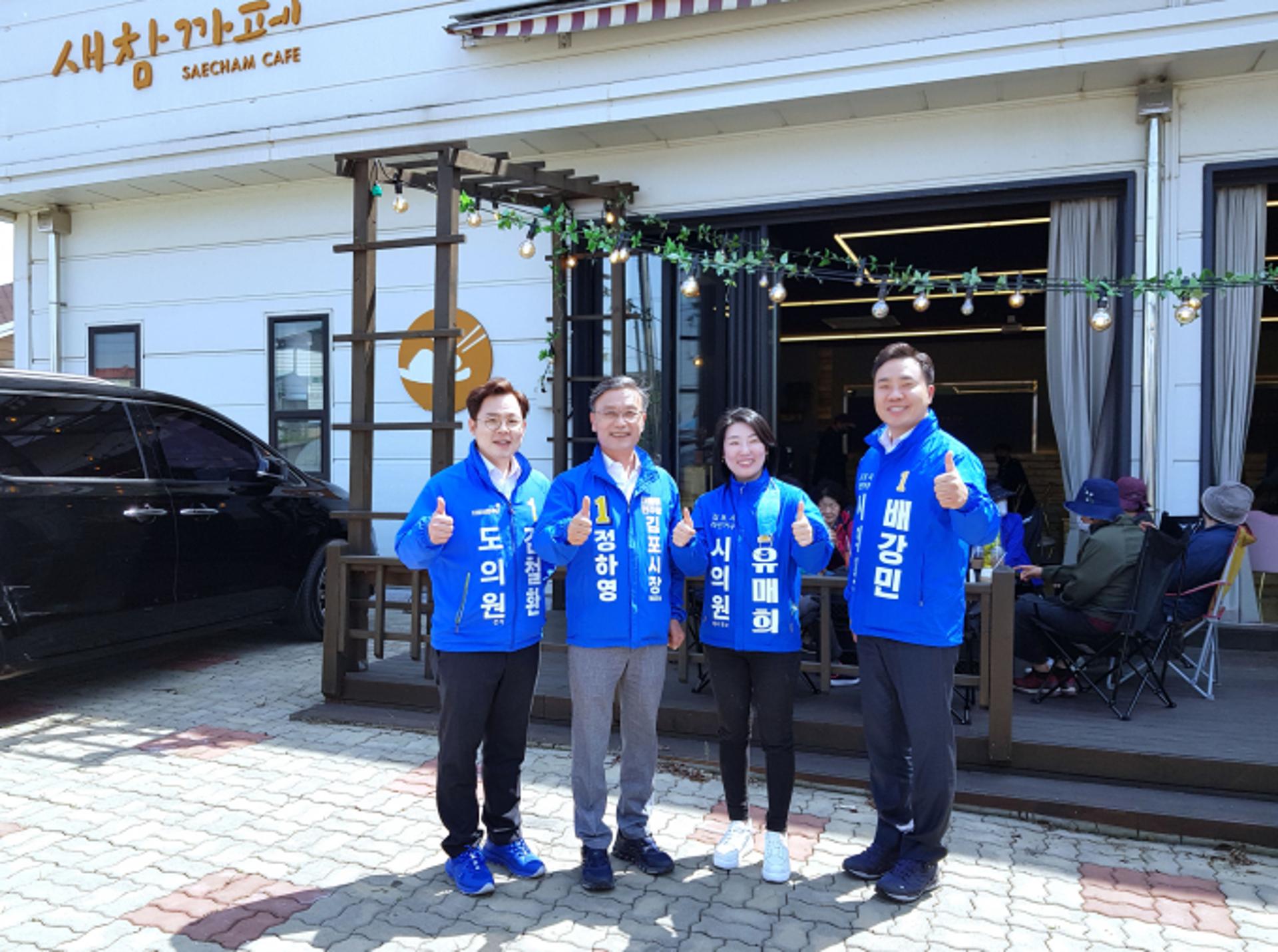 정하영 김포시장 예비후보, 결선투표 앞두고 광폭 행보