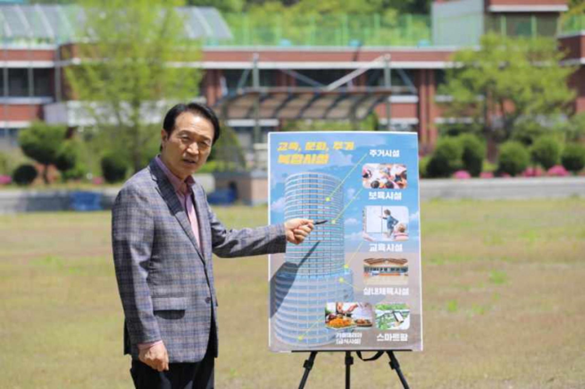 임태희 경기도교육감 예비후보, 교육·문화·주거시설 상호 연결한 '교육문화주거복합타운' 구상