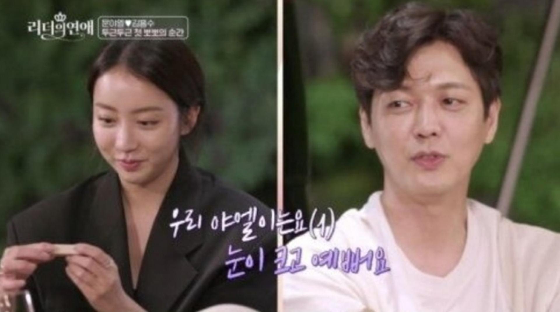 '10세 연하 문야엘♥' 김흥수, 애정전선 이상無