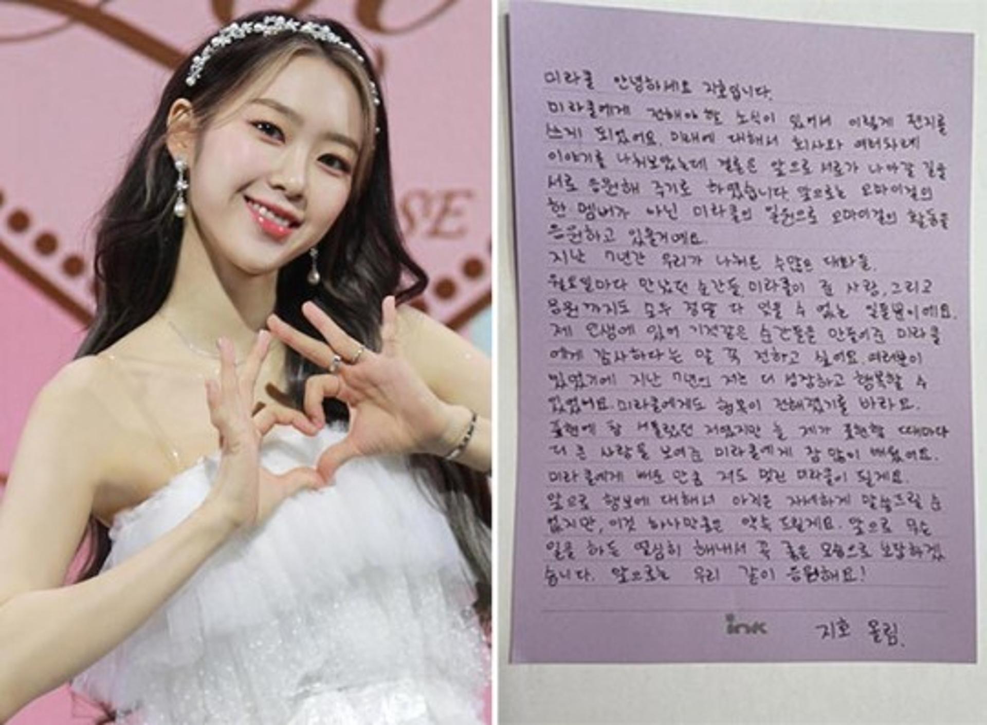 "잊을 수 없을 듯"… '오마이걸 탈퇴' 지호, 팬미팅 재조명 이유는?