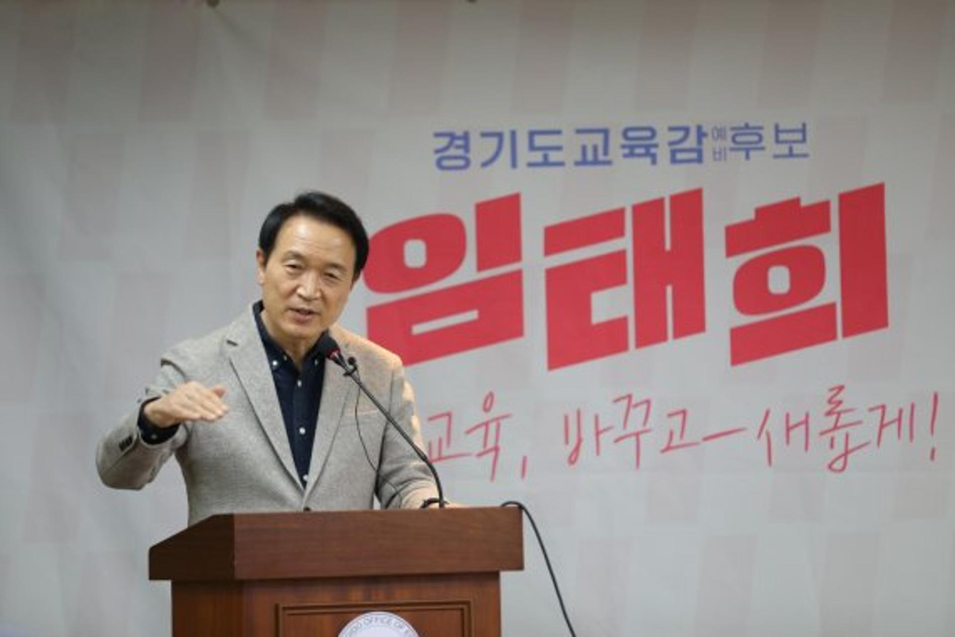 임태희, '이재정 9시 일괄등교제 폐지' 시사…"학교자율에 맡기겠다"
