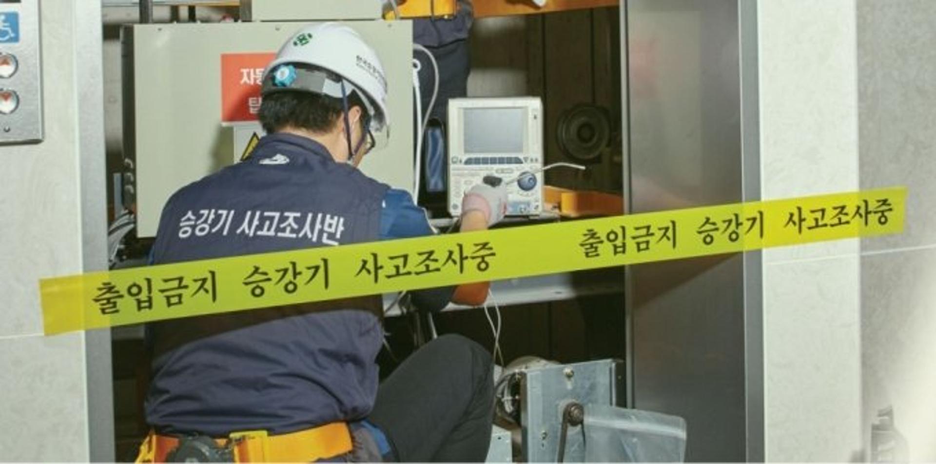 광명시, 승강기 고장 사례분석으로 중대사고 예방한다