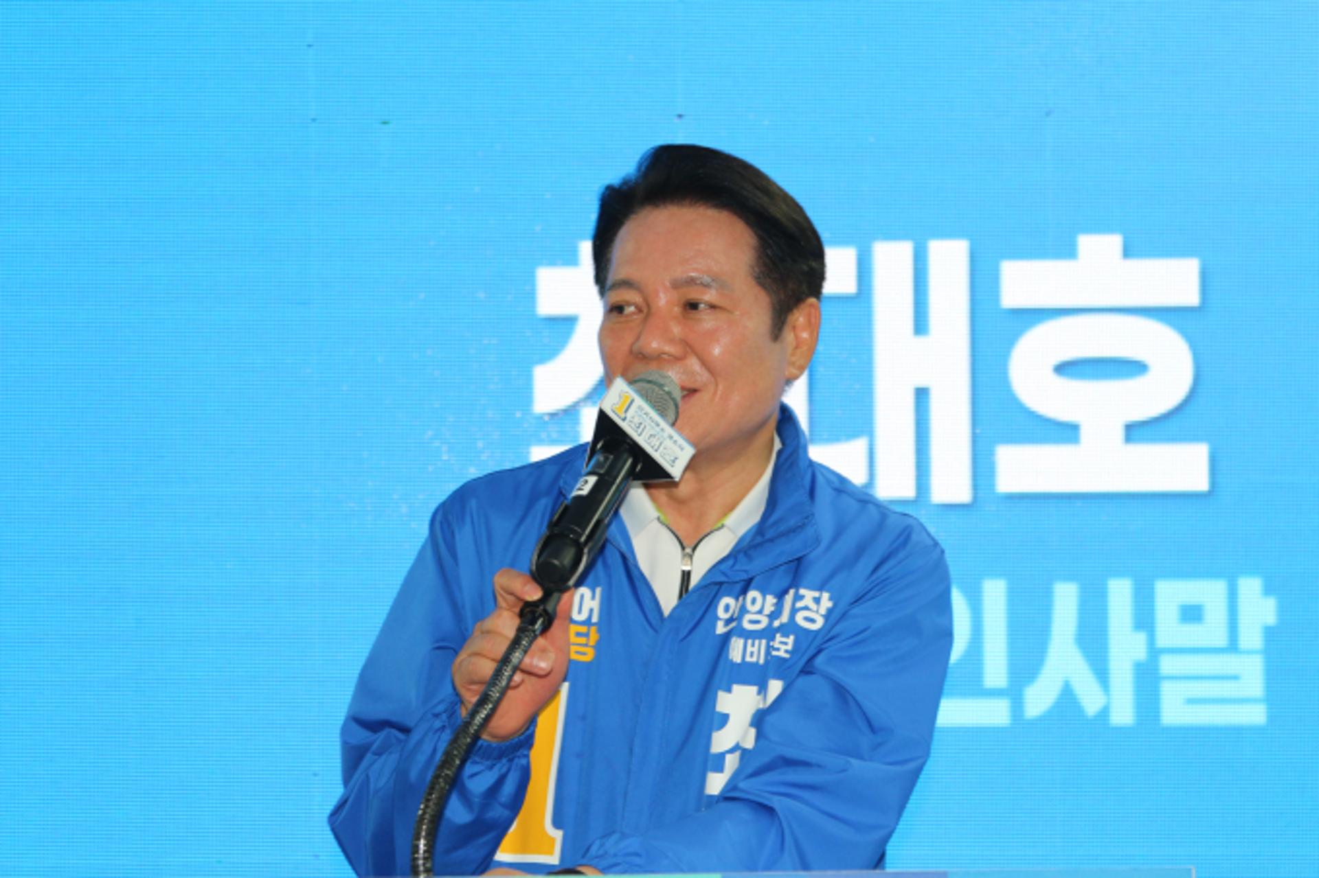 최대호 안양시장 후보, 선거사무소 개소·선거전 돌입…'청년·여성·미래' 안양 제2도약 3대 키워드 제시
