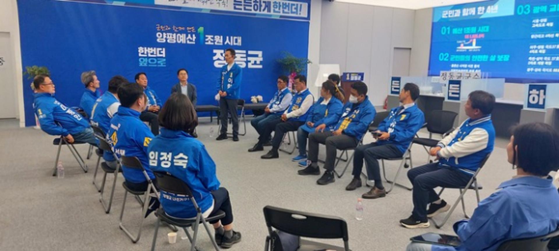 민주당 여주양평 지방선거 후보자 '원팀 승리' 결의