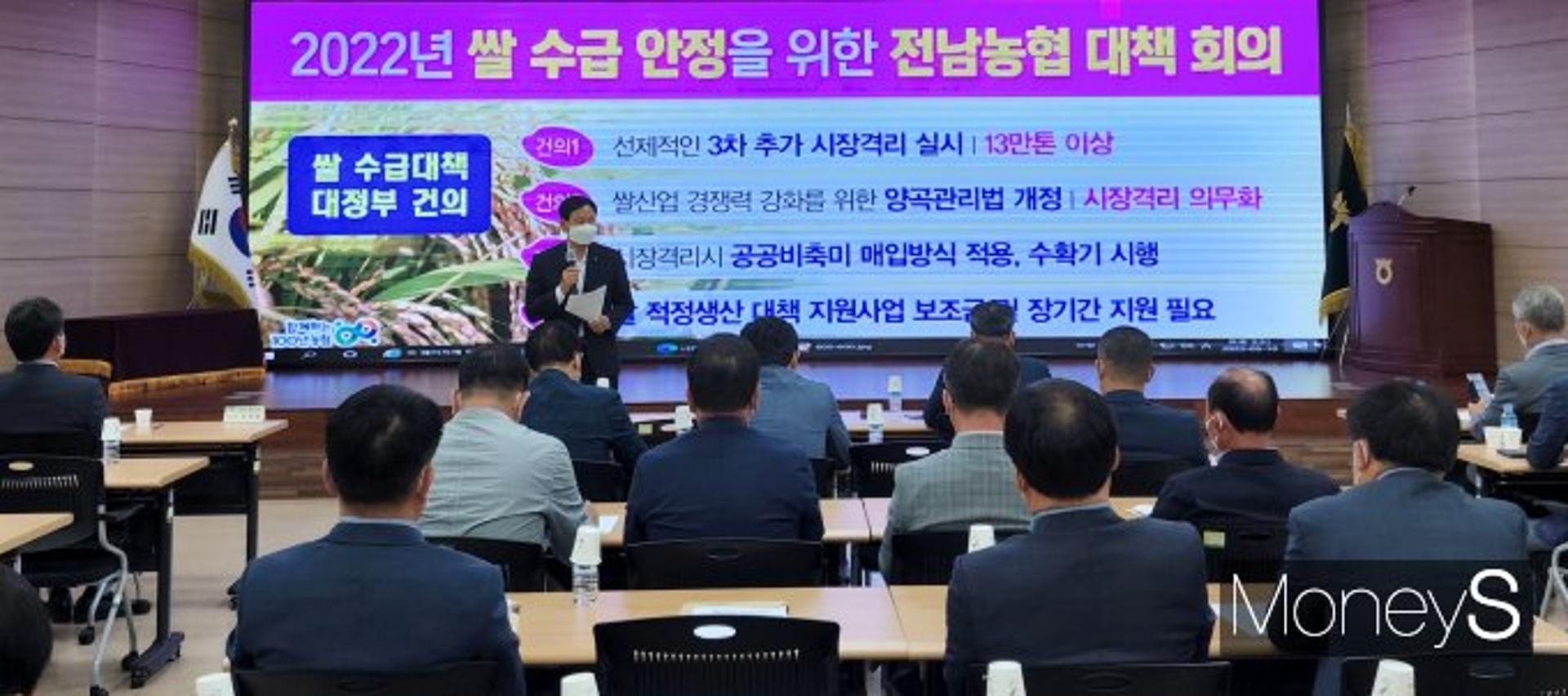 전남농협 "쌀값안정 위해 13만톤 이상 추가 시장격리"