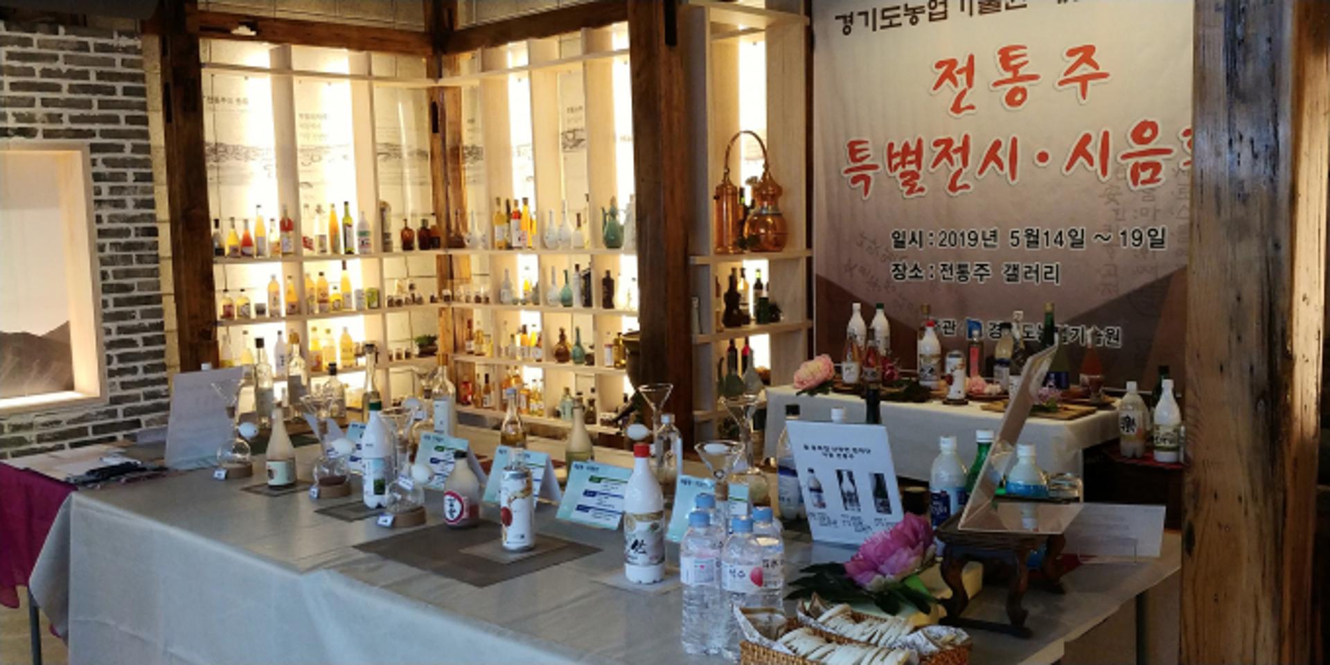 경기도 농기원, 자체 개발 전통주 27종 특별전…12~15일