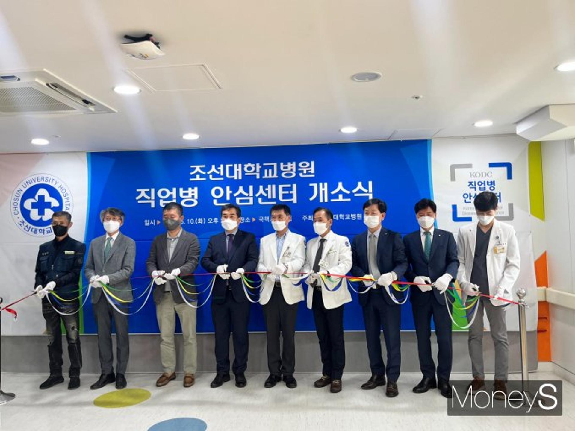 광주고용노동청, 조선대병원에 '직업병 안심센터' 개소