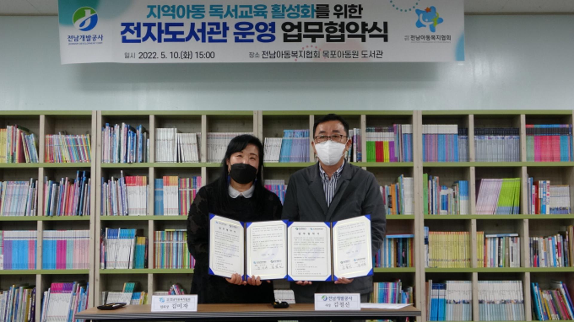 전남개발공사, 'J-BOOK 확대' 사회적 가치 실현 앞장