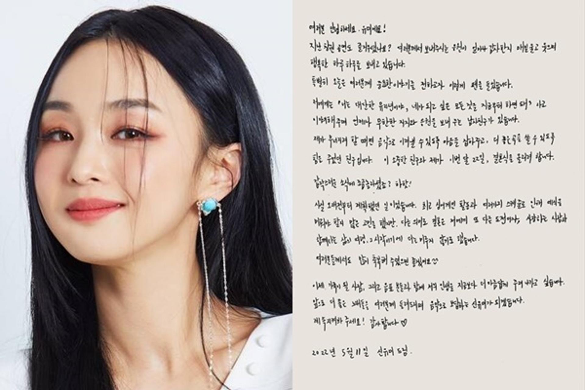 '5월의 신부' 신유미 결혼 "무한한 응원해주는 남친♥"