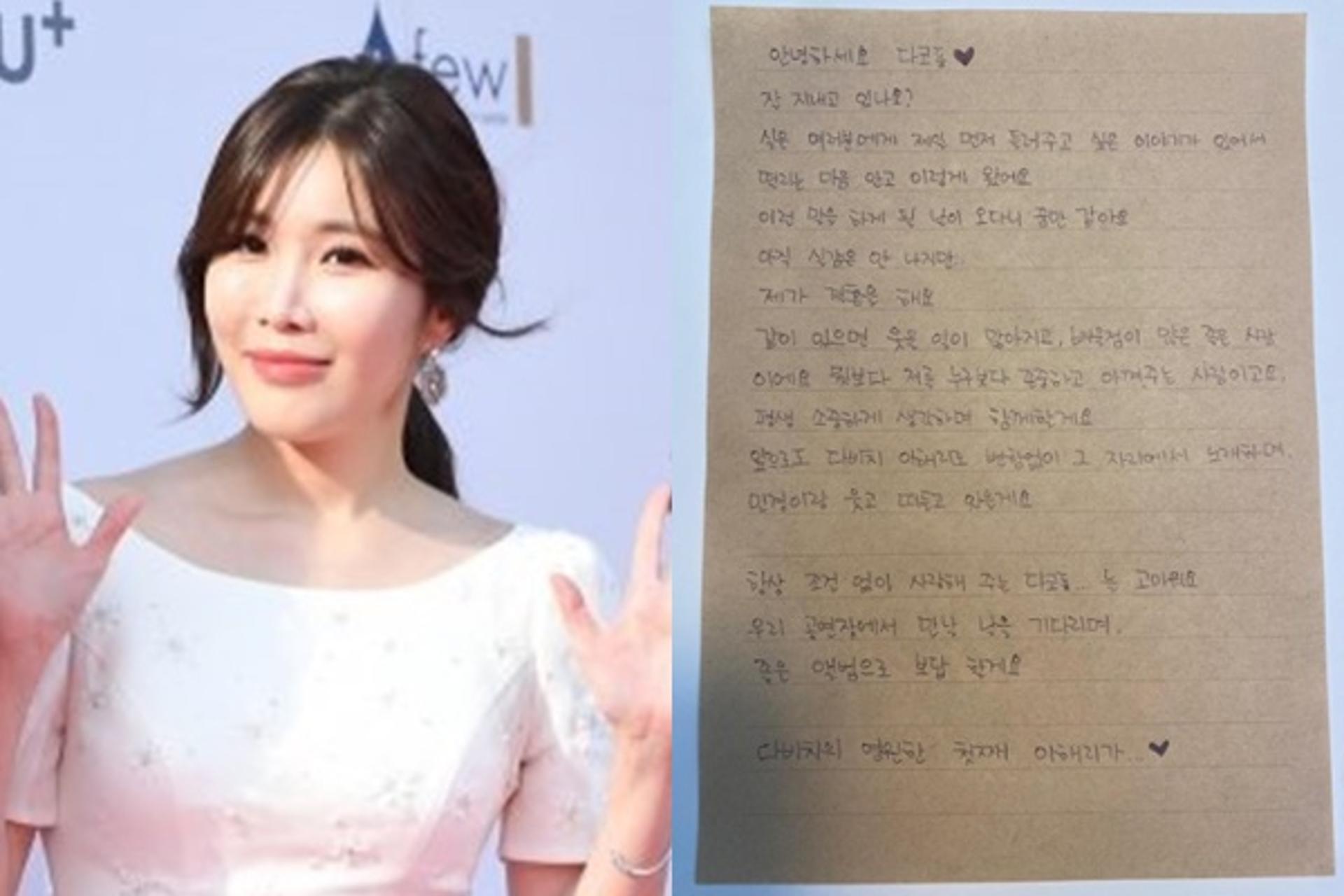"저 결혼합니다"… '다비치' 이해리, 7월의 신부된다