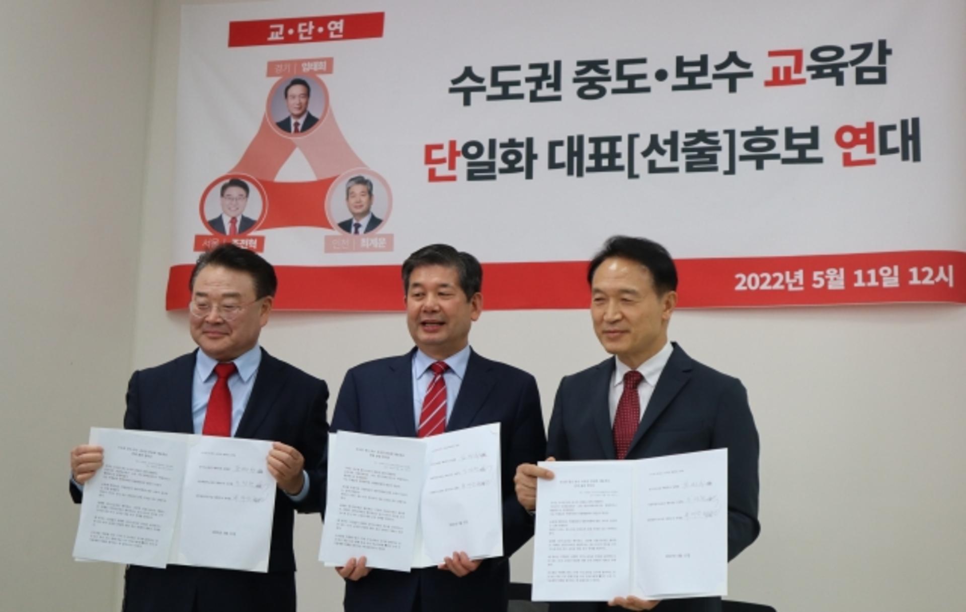 수도권 중도·보수 교육감 '대표 예비후보'로 임태희 추대