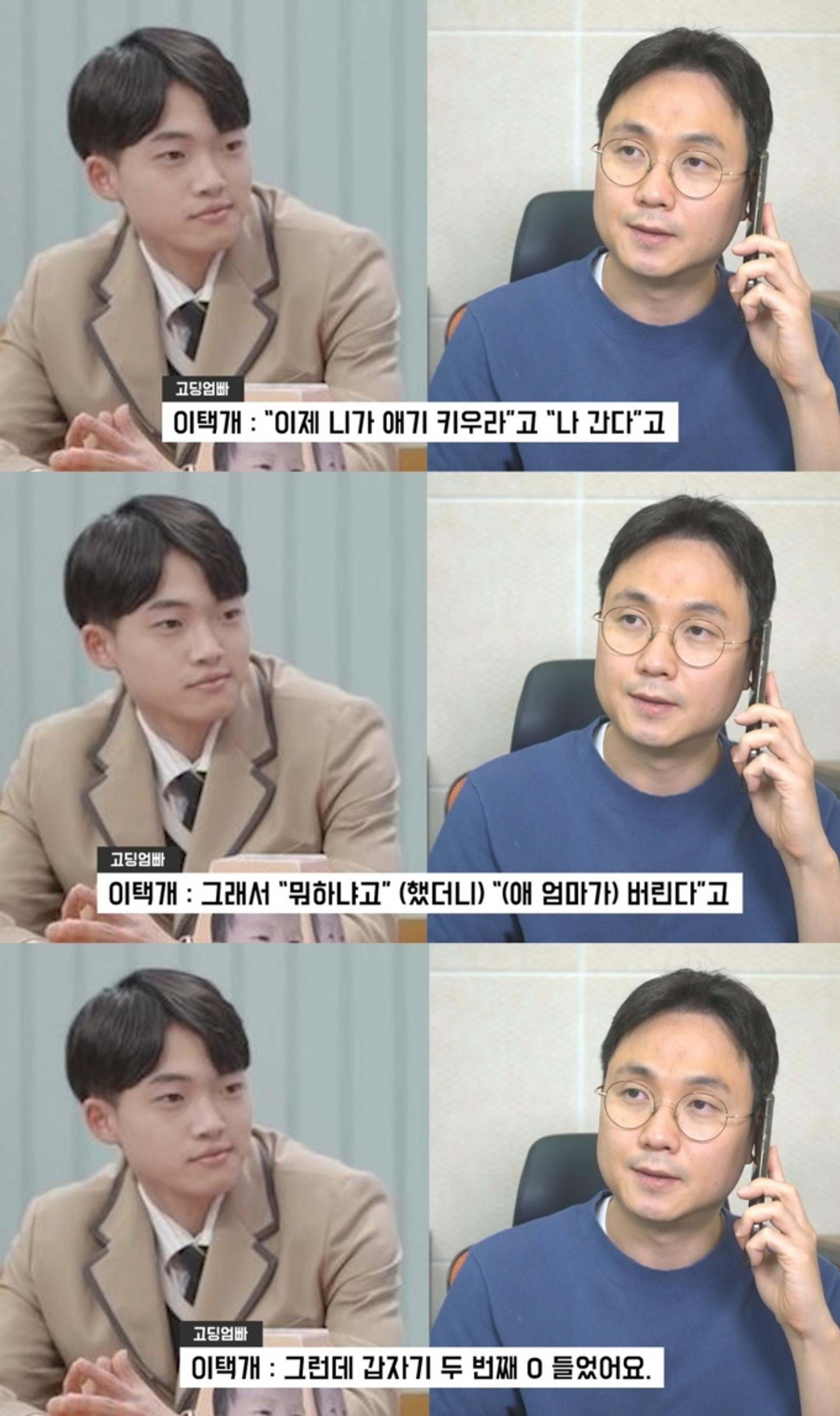 "혼인신고 안해"… '고딩엄빠' 이택개가 직접 밝힌 그날의 진실?