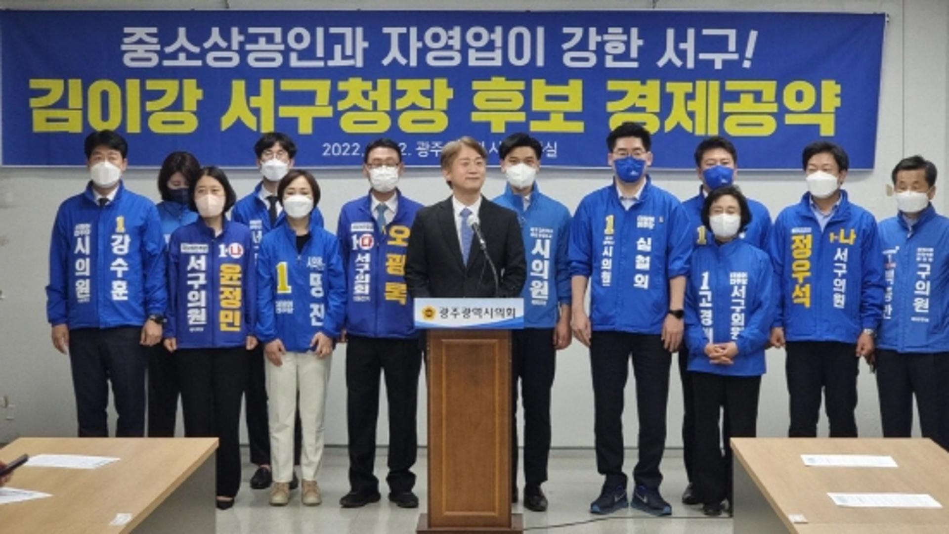 김이강 광주 서구청장 예비후보 "중소상공인과 자영업이 강한 서구"…경제공약 발표