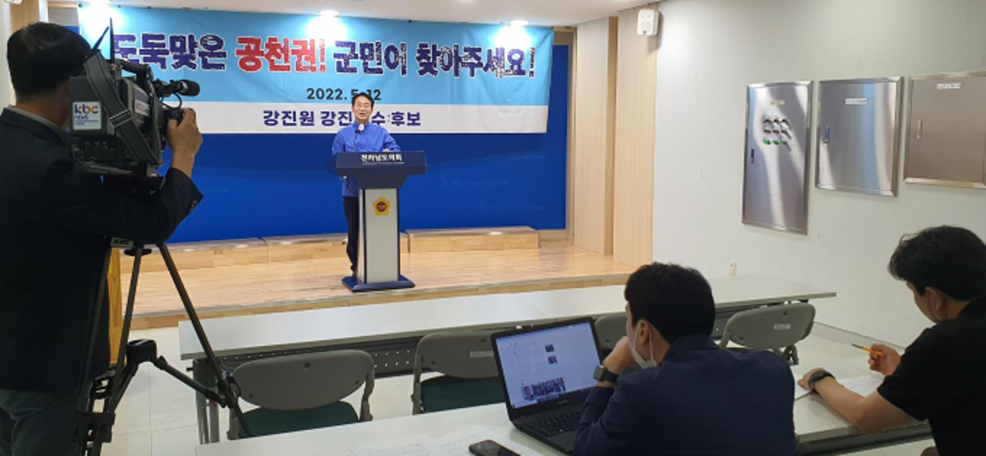무소속 출마 강진원 후보 "민주당 적폐세력 공천취소 책임져야"