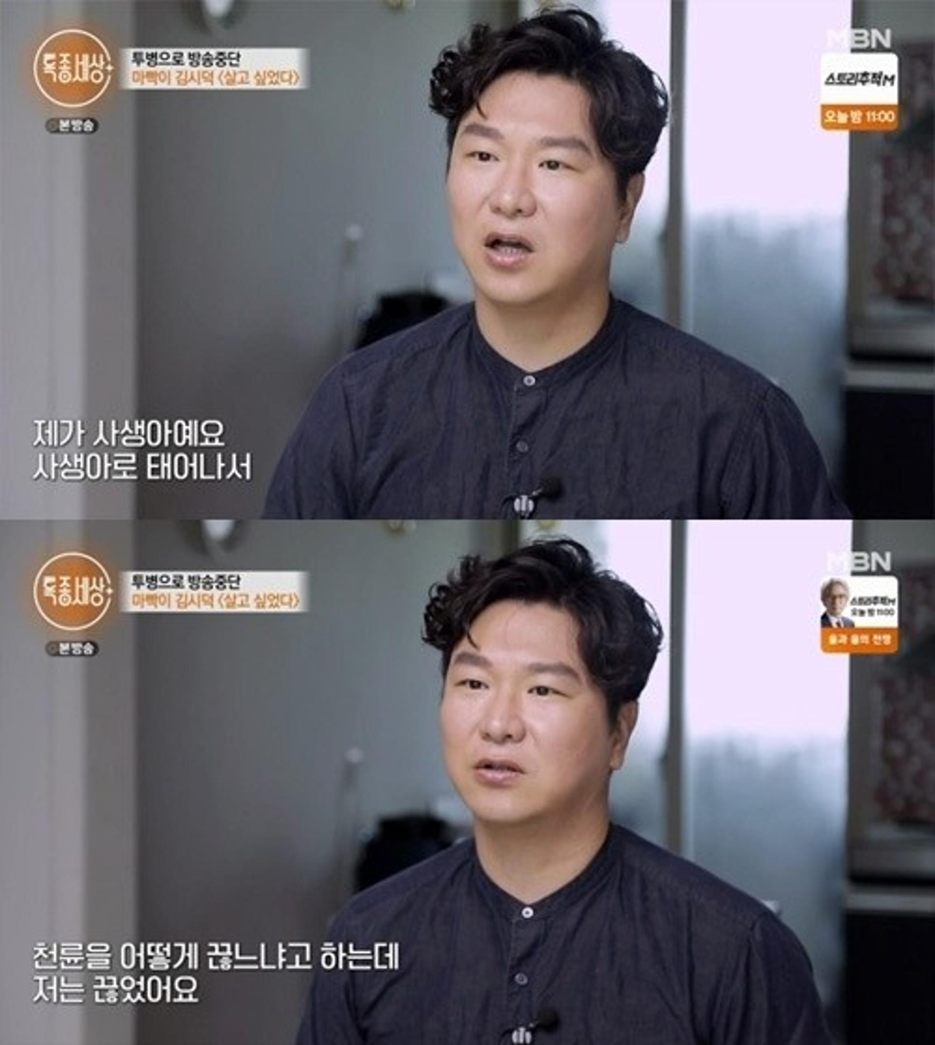 "사생아, 9세 때 버림받아"… 김시덕 가정사 '주목'