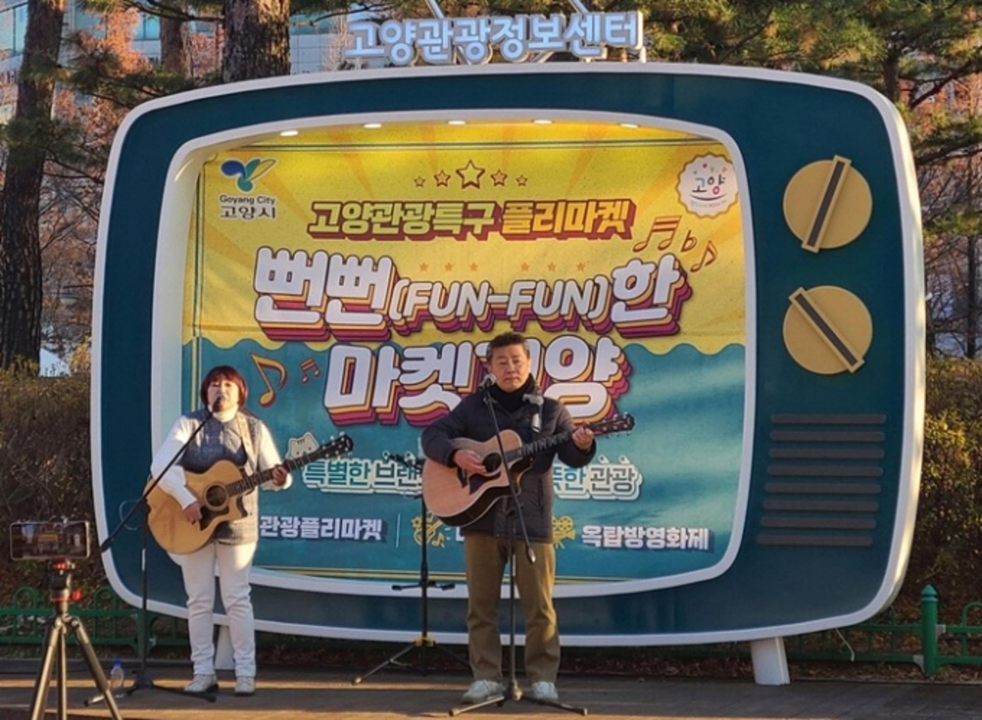 고양시, '관광특구 진흥계획 집행상황 평가' 1위