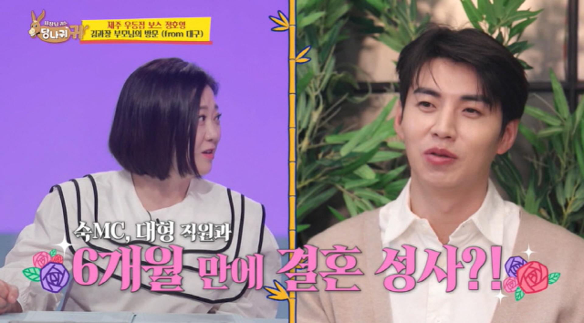 교제 허락까지 받아… 김숙, ♥이대형과 결혼 현실?