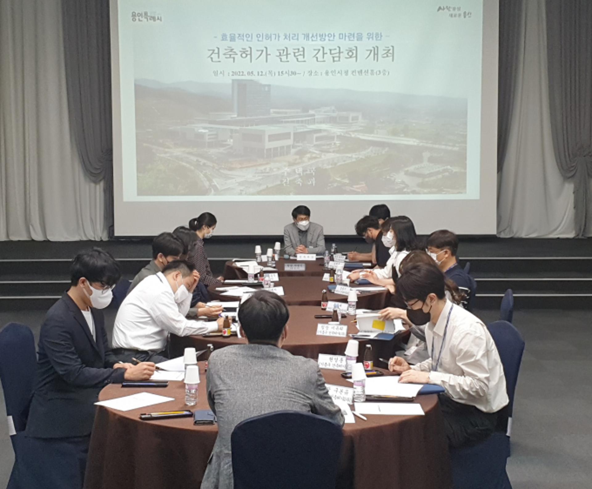 용인시, 건축·개발행위 인·허가기간 단축 나선다