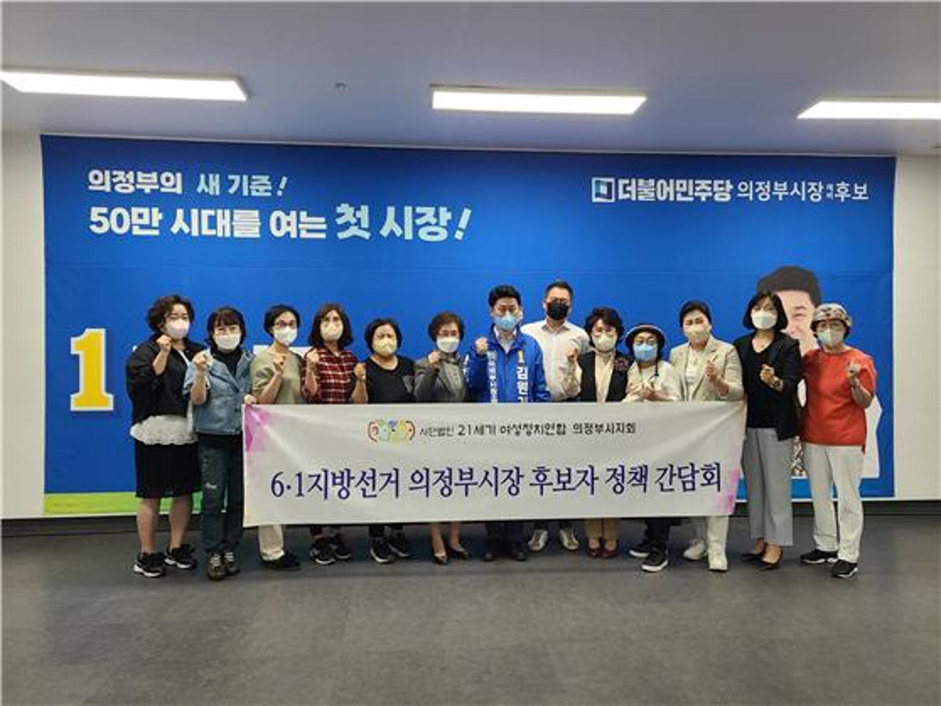 김원기 의정부시장 후보 "여성친화정책 적극 실현할 것"