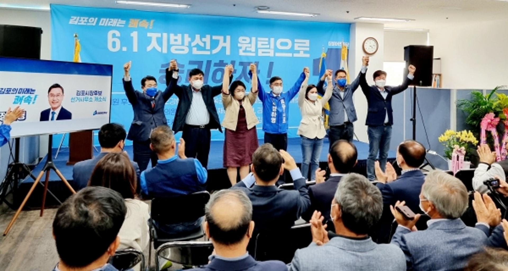 정하영 김포시장후보, 선거사무소 개소…"80만도시 교통-자족 확충"