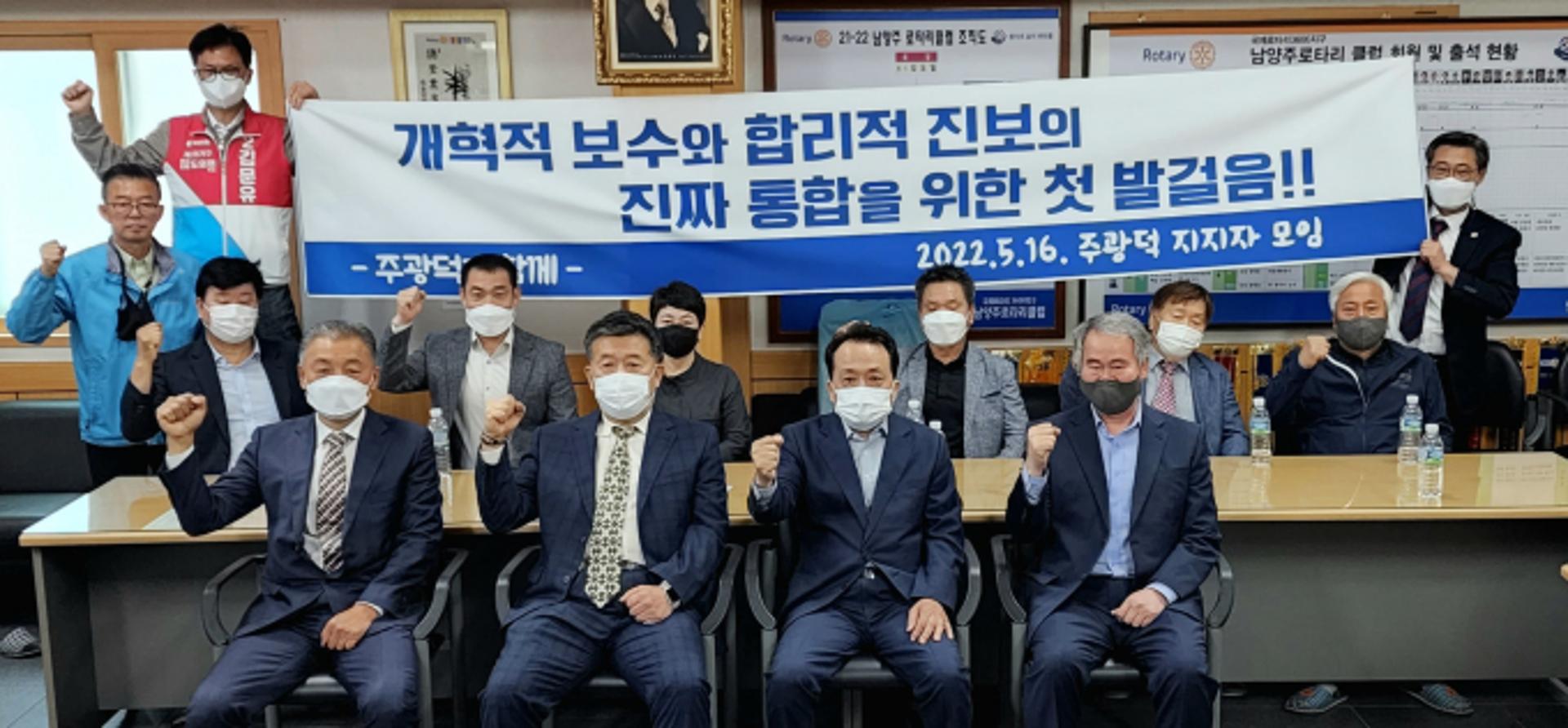 박순길 前 시장직인수위원장 등 주요 호남출신 남양주시 인사, 주광덕 후보 지지선언