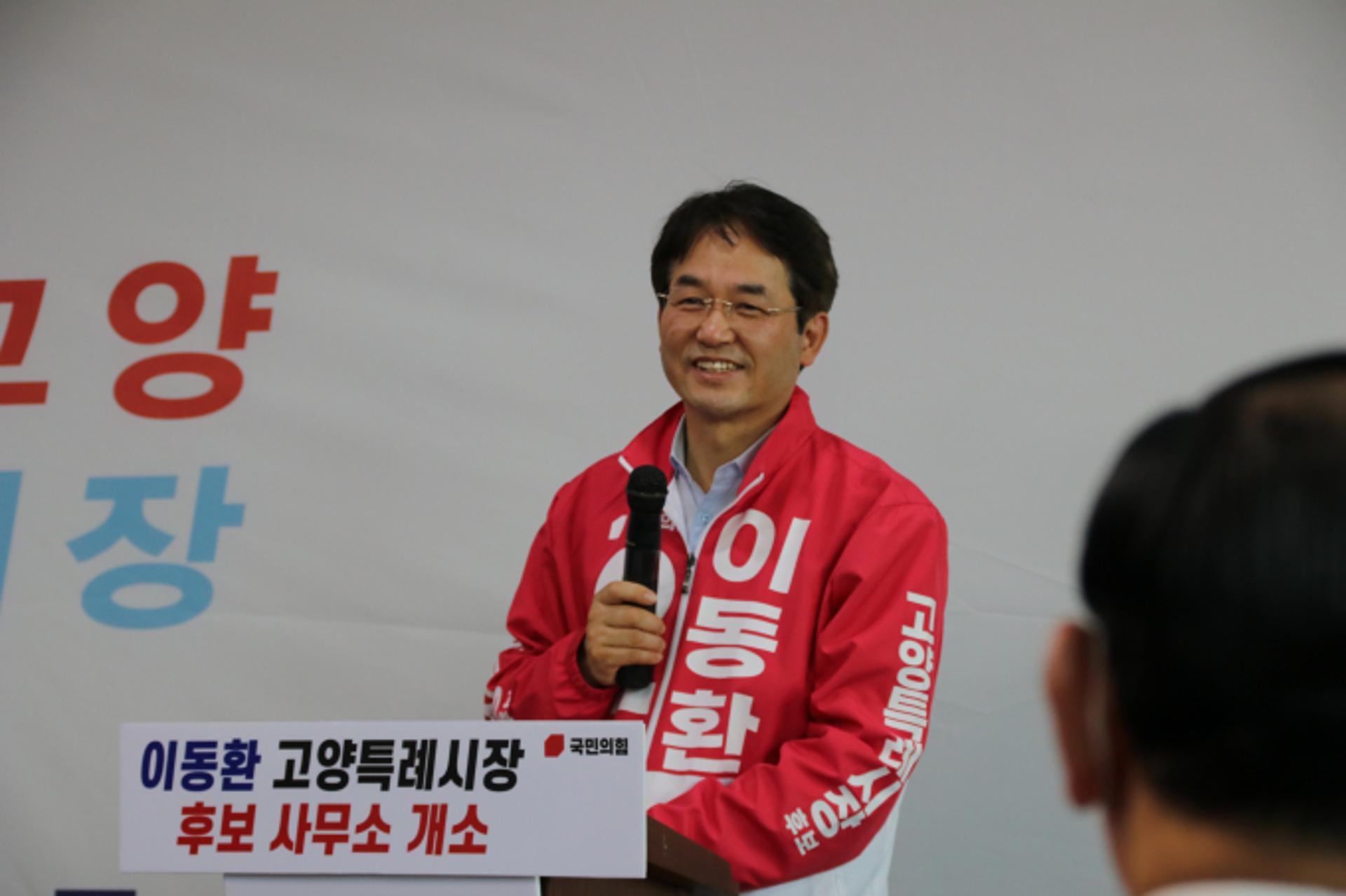 이동환, 고양 JDS지구내 반도체 기업 유치