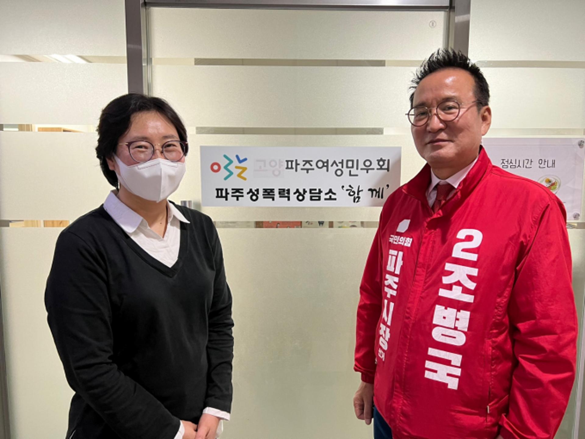 조병국 후보, 파주 '여성민우회' 간담회…"사회적약자·성평등 노력"