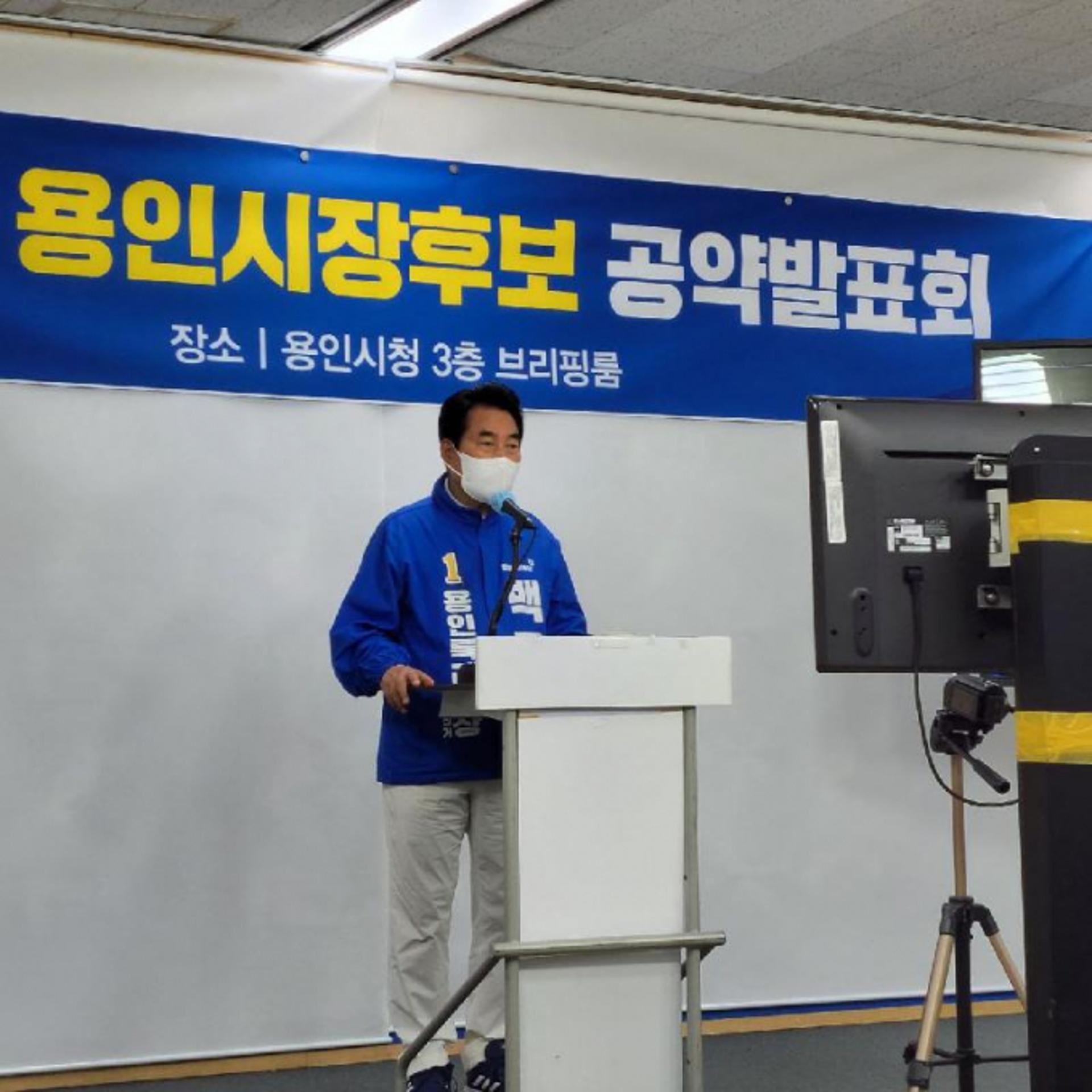 백군기 용인시장 후보, '플랫폼시티·기흥 랜드마크·수지형 센트럴파크 비전' 밝혀