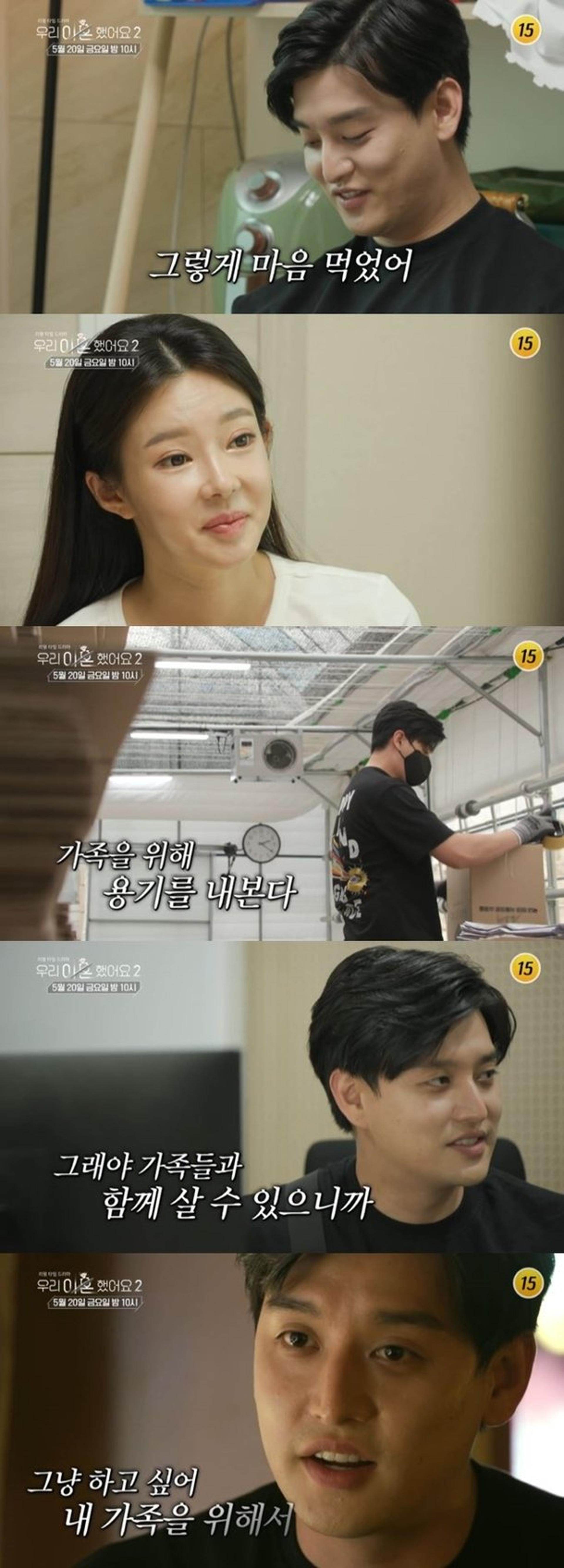 "♥지연수=내 것"… 일라이 '이것' 결정했다?