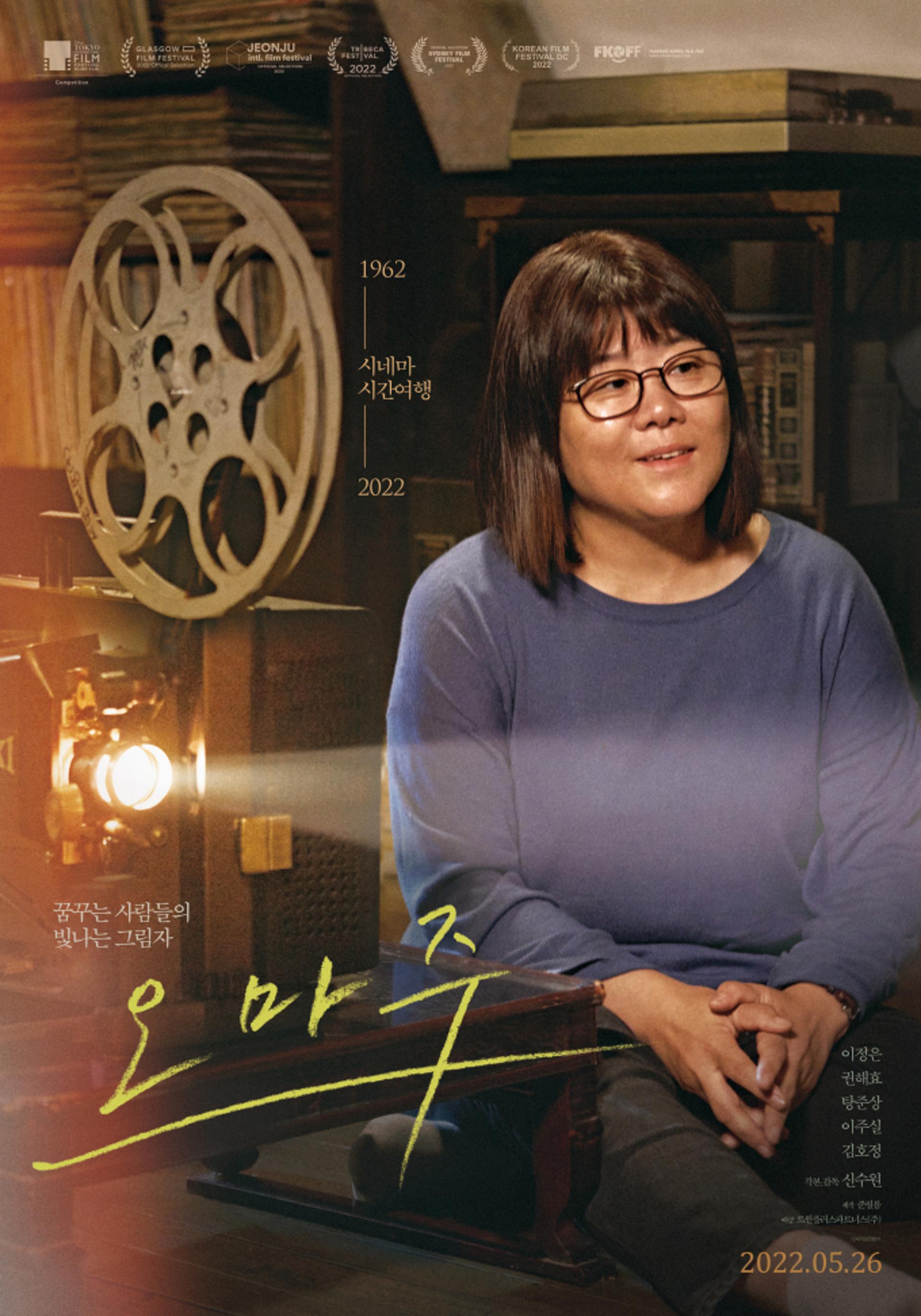 경콘진, 경기인디시네마 CGV·KT 상영연계 지원…5~6월 개봉작 '오마주' 등 3편 선정