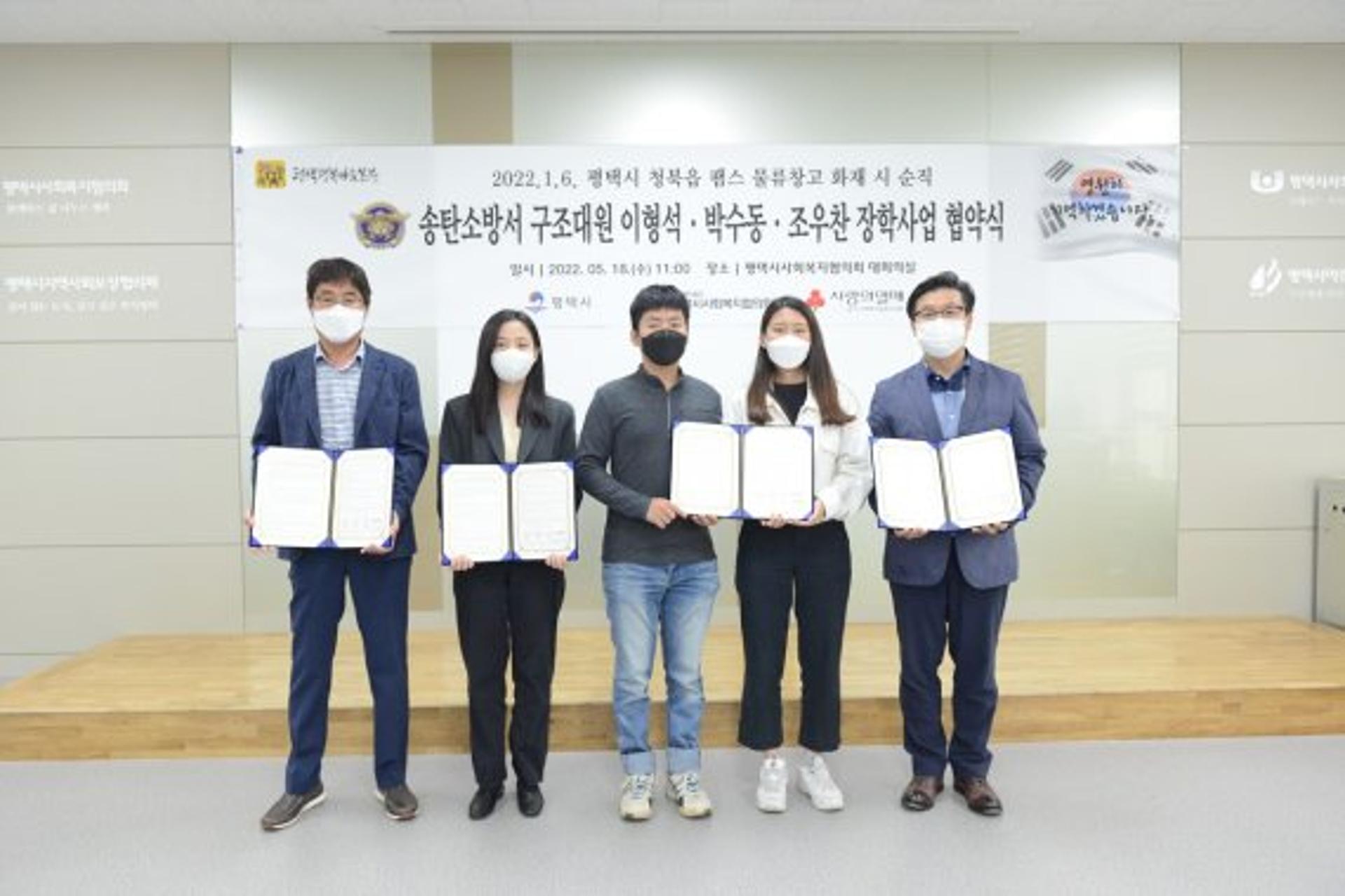 평택화재 순직 소방공무원 유족들, 지역사회에 장학기금 1억5000만원 기부