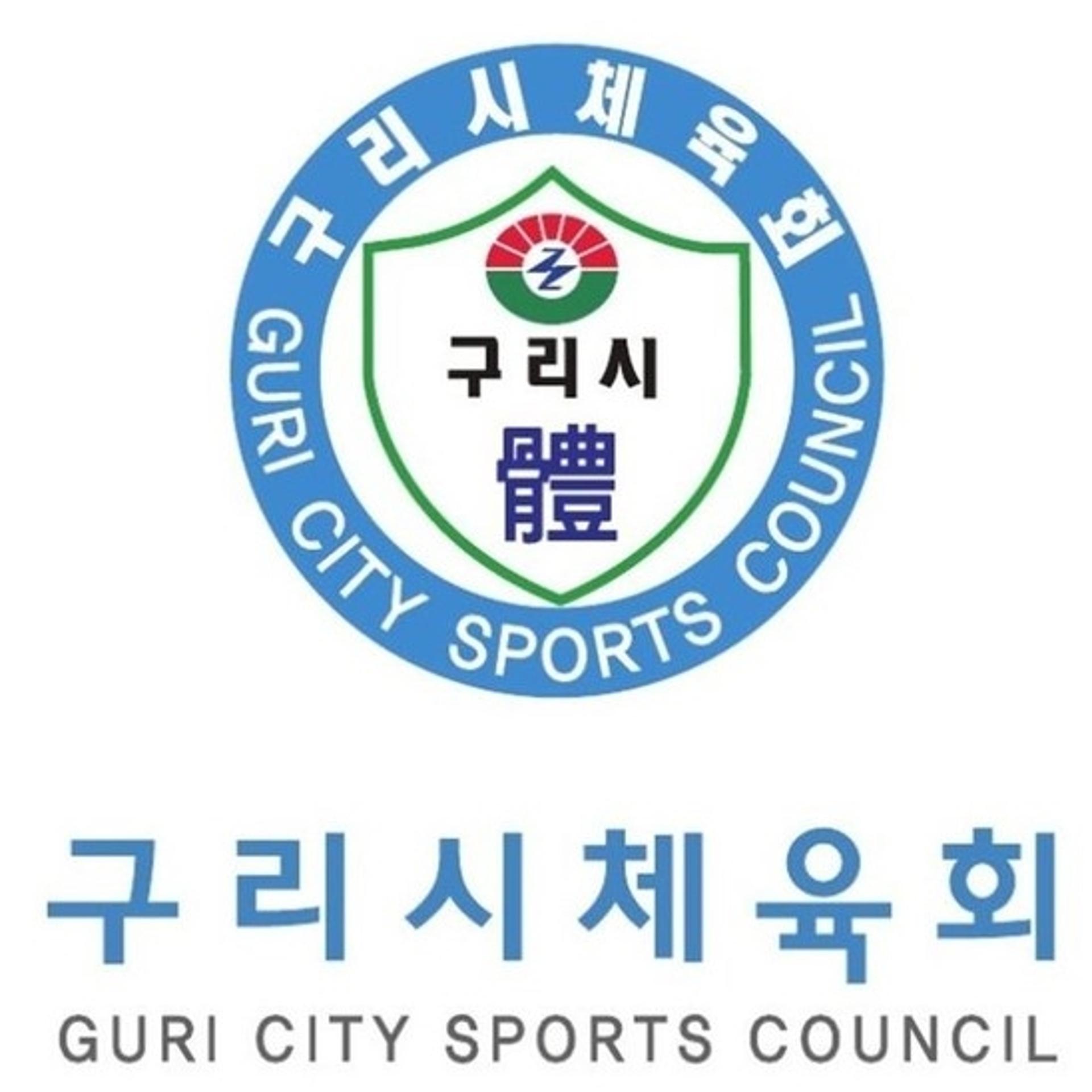 구리시체육회, 법무부 의사록인증 제외대상 법인 지정