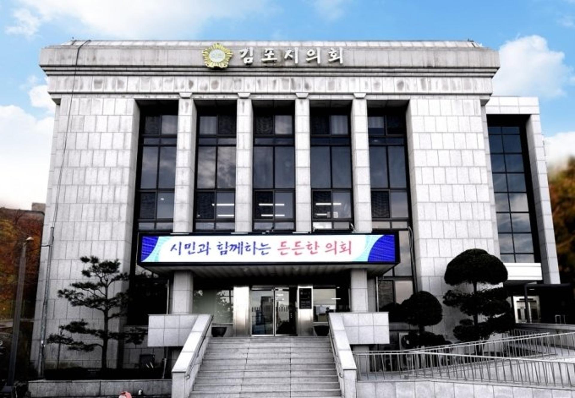김포시의회, 8대 의원 2명 증원…14명으로 확정