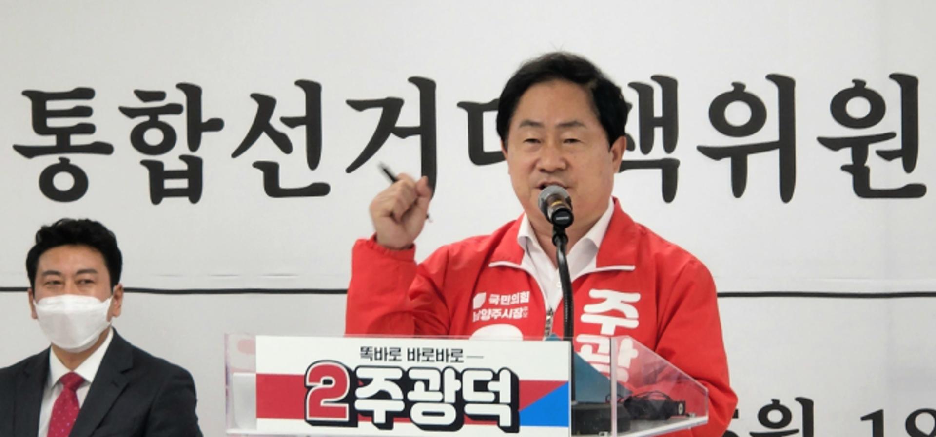 주광덕 국민의힘 남양주시장 후보, 통합선거대책위원회 출범