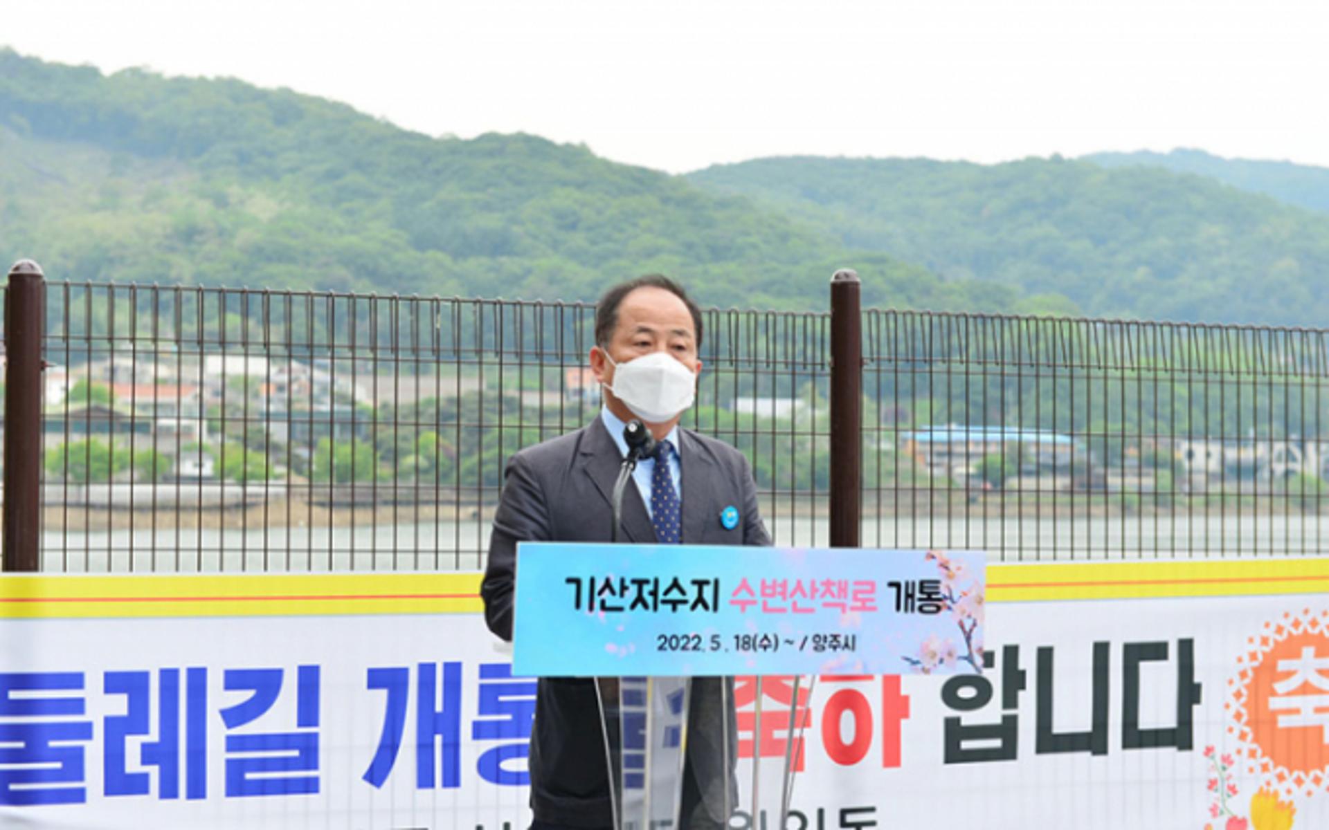양주시, 기산저수지 수변 산책로 개통
